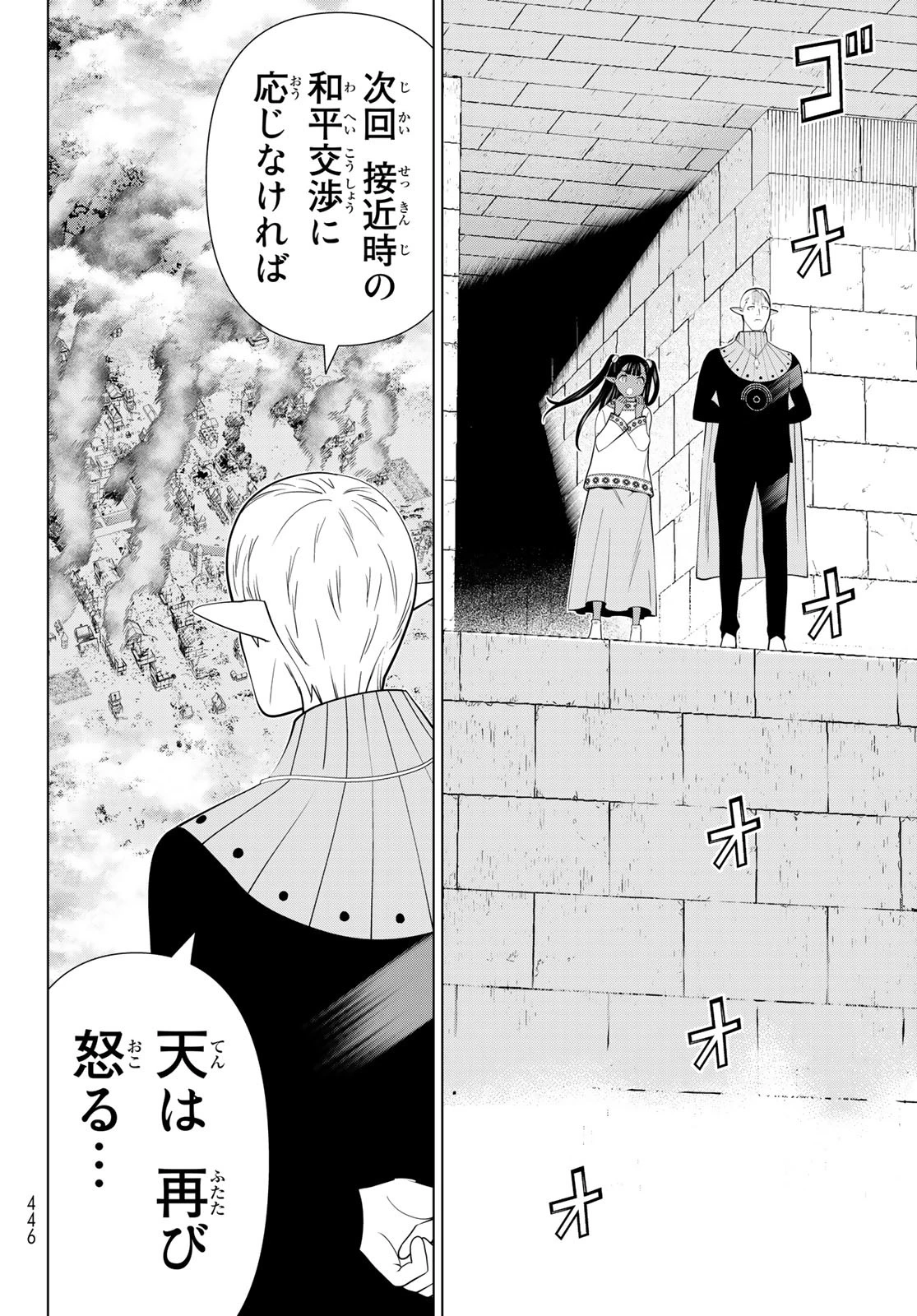 時間停止勇者―余命3日の設定じゃ世界を救うには短すぎる― 第44話 - 14