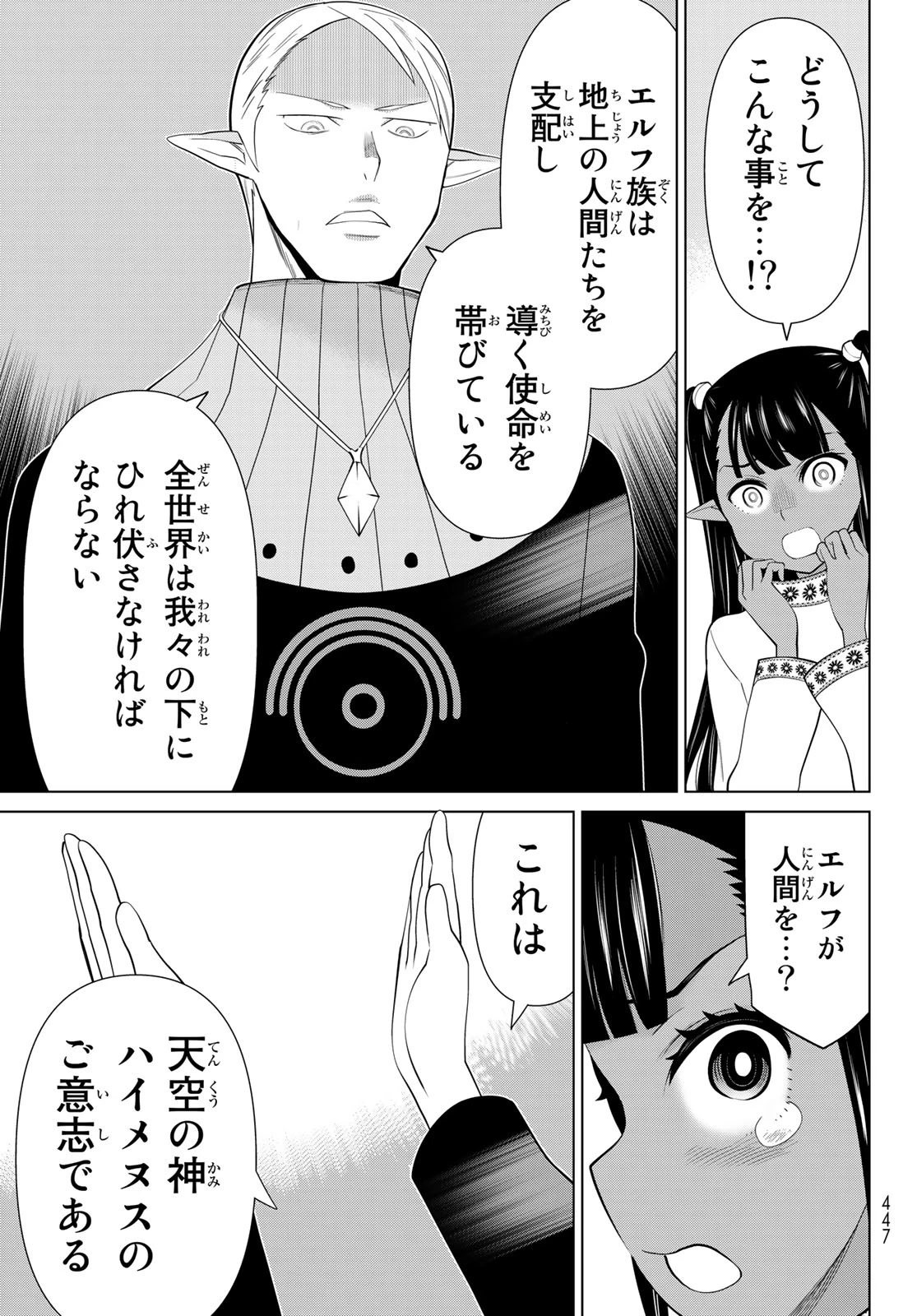 時間停止勇者―余命3日の設定じゃ世界を救うには短すぎる― 第44話 - 15