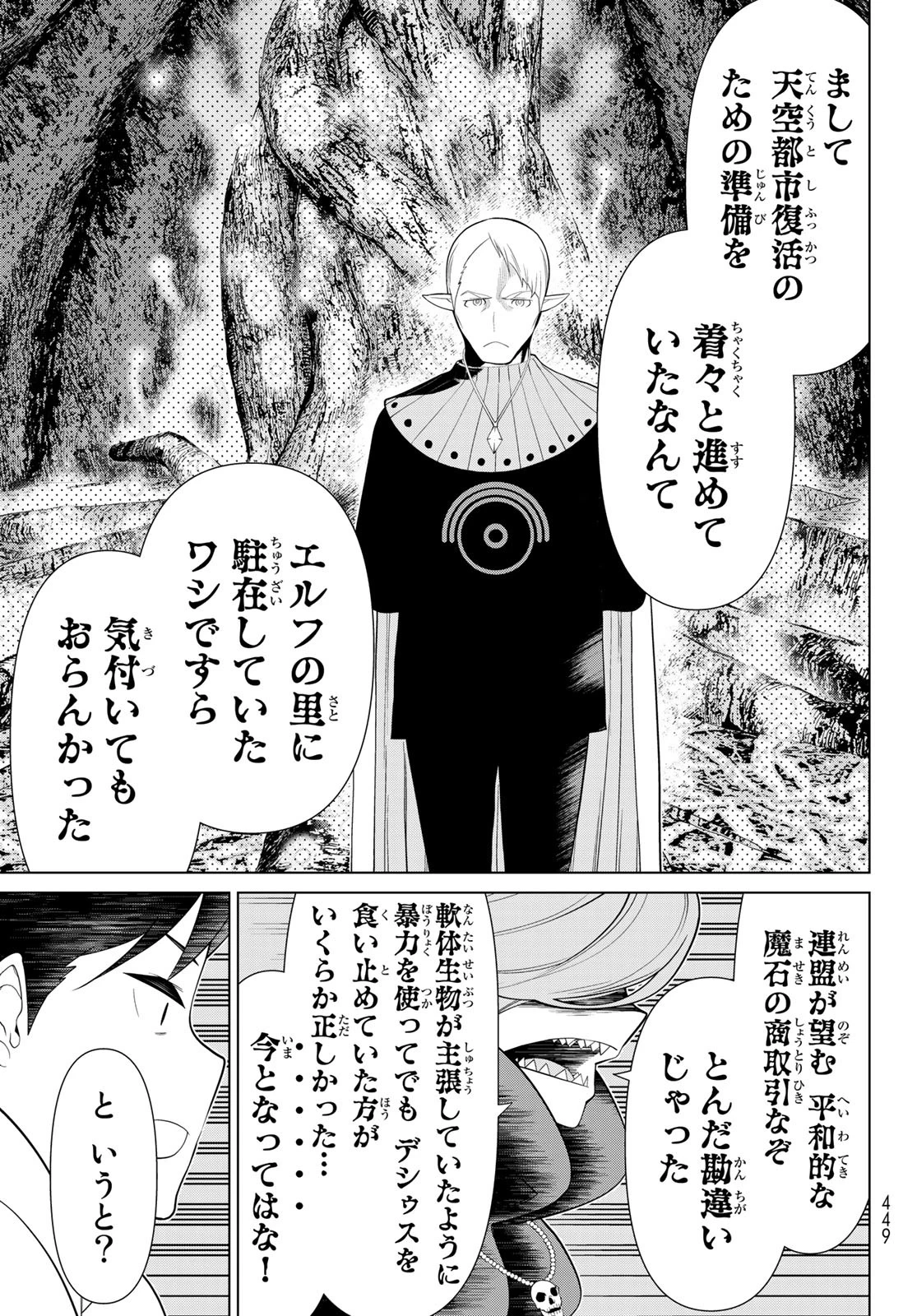 時間停止勇者―余命3日の設定じゃ世界を救うには短すぎる― 第44話 - 17