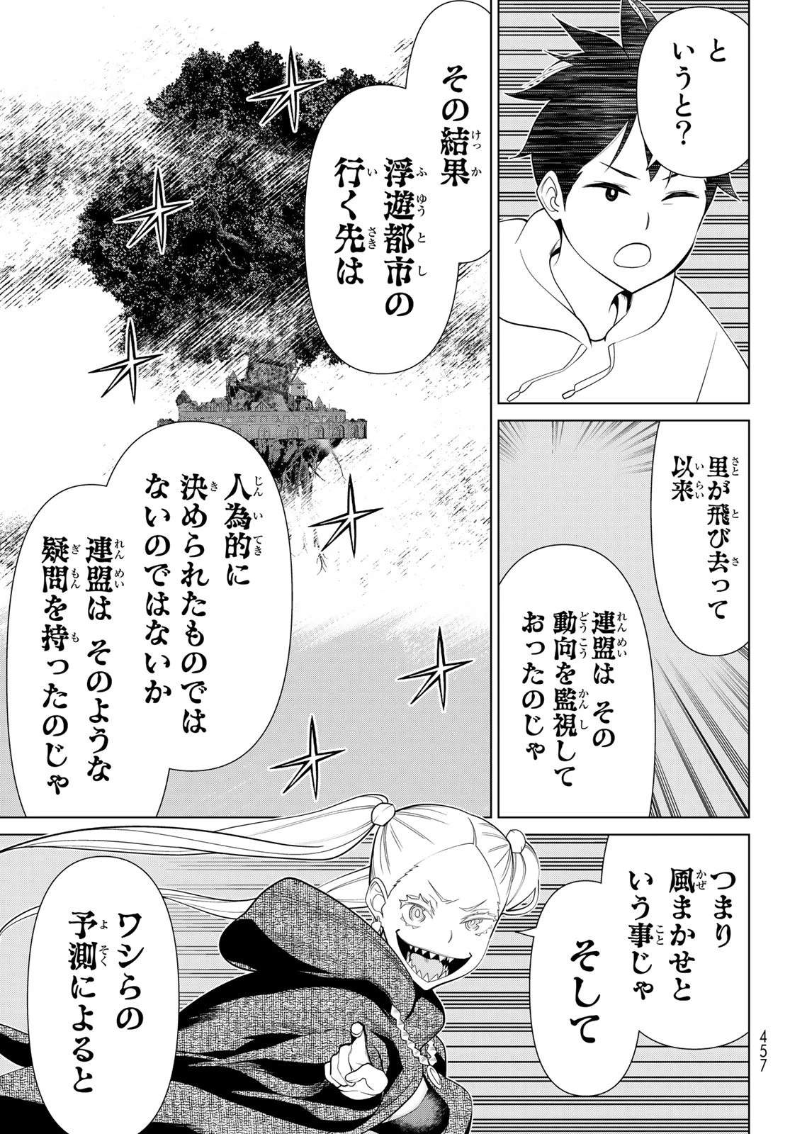 時間停止勇者―余命3日の設定じゃ世界を救うには短すぎる― 第44話 - 25