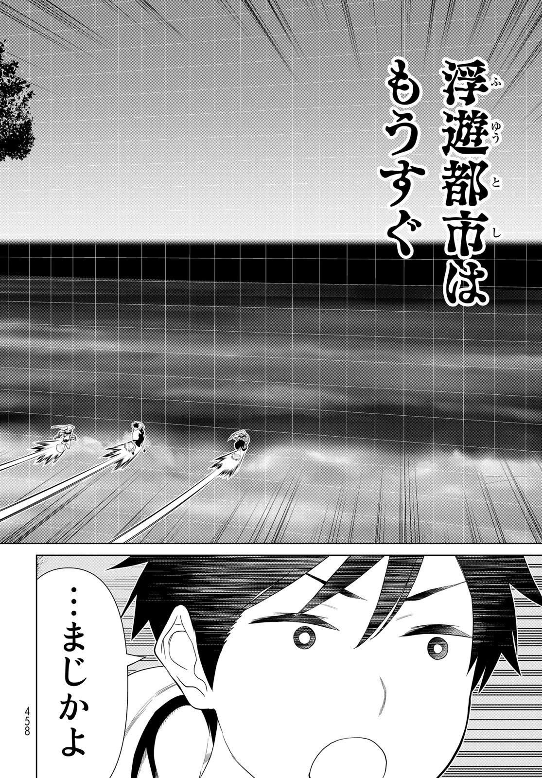 時間停止勇者―余命3日の設定じゃ世界を救うには短すぎる― 第44話 - 26