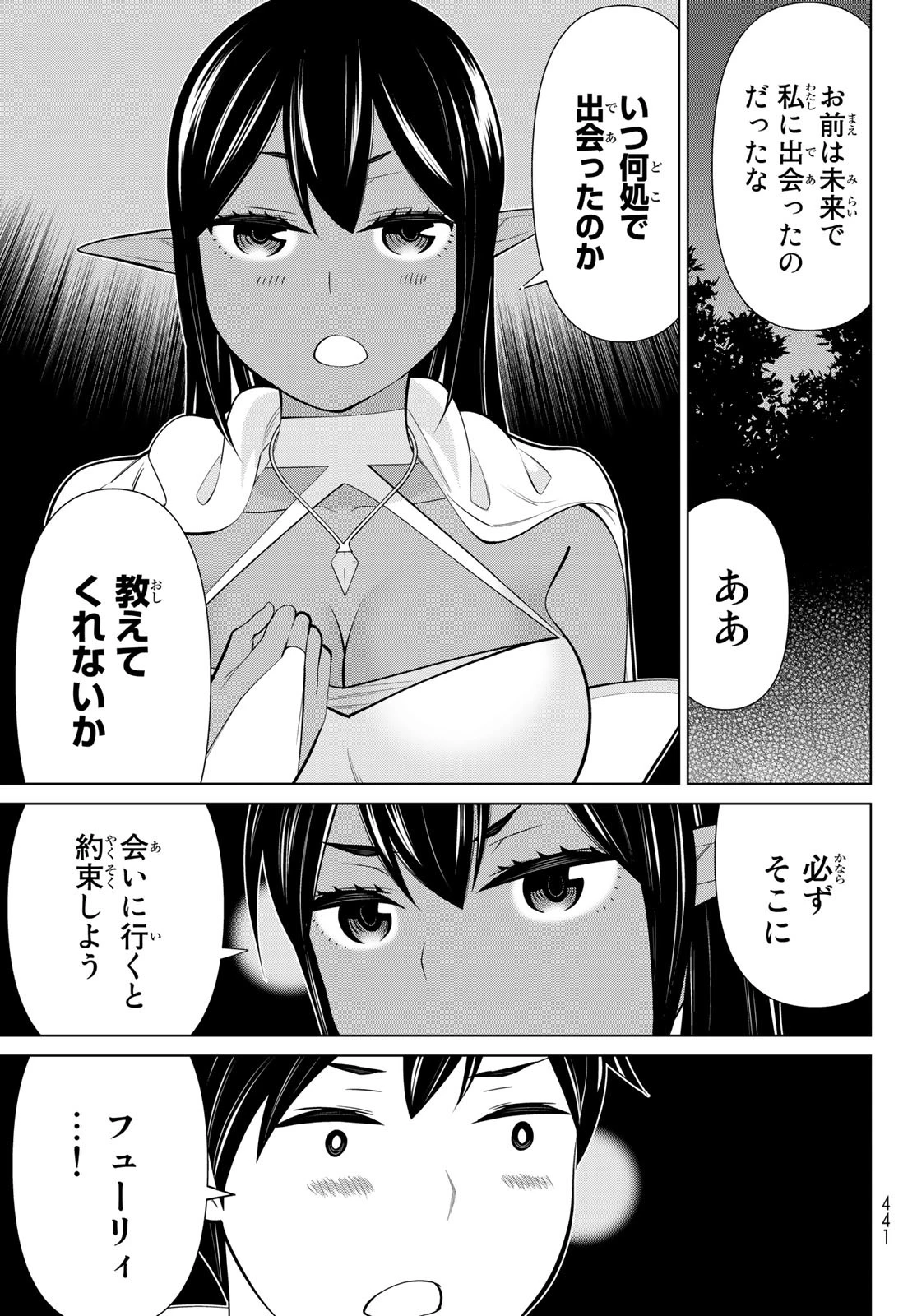 時間停止勇者―余命3日の設定じゃ世界を救うには短すぎる― 第43話 - 13