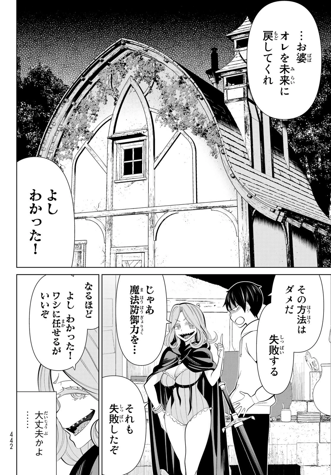 時間停止勇者―余命3日の設定じゃ世界を救うには短すぎる― 第43話 - 14