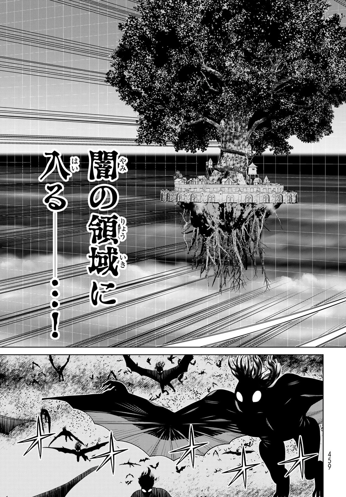 時間停止勇者―余命3日の設定じゃ世界を救うには短すぎる― 第44話 - 27