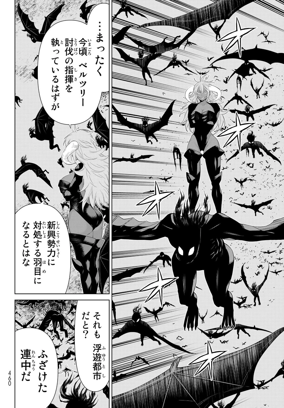 時間停止勇者―余命3日の設定じゃ世界を救うには短すぎる― 第44話 - 28