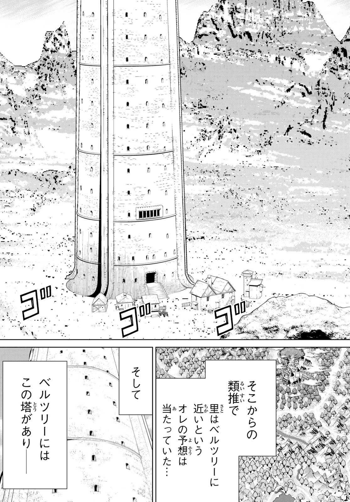 時間停止勇者―余命3日の設定じゃ世界を救うには短すぎる― 第43話 - 17