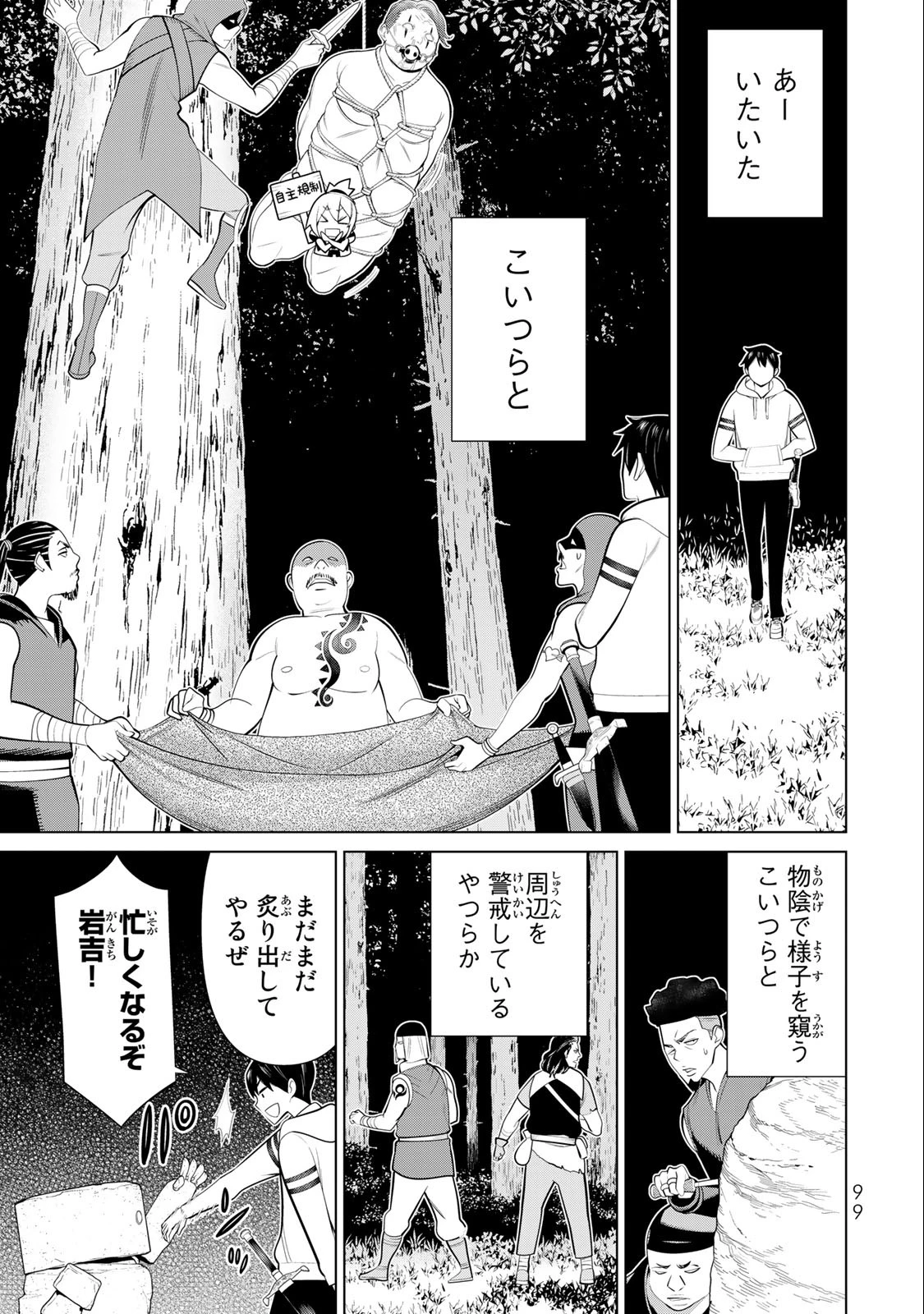 時間停止勇者―余命3日の設定じゃ世界を救うには短すぎる― 第42話 - 19