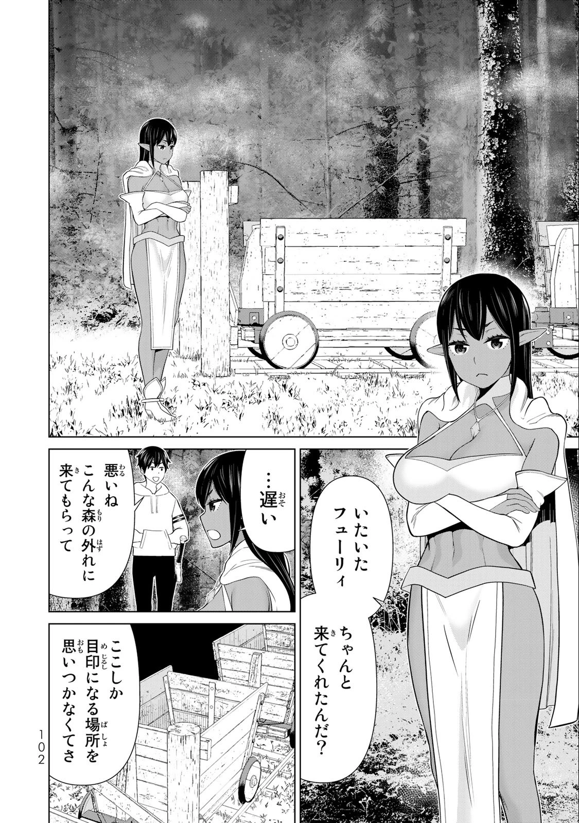 時間停止勇者―余命3日の設定じゃ世界を救うには短すぎる― 第42話 - 22