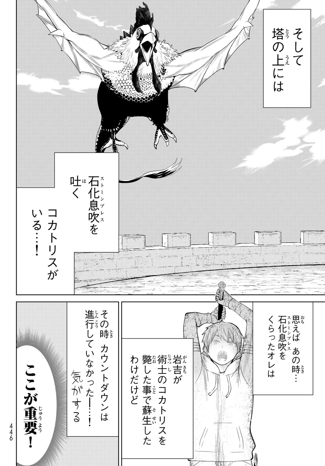 時間停止勇者―余命3日の設定じゃ世界を救うには短すぎる― 第43話 - 18