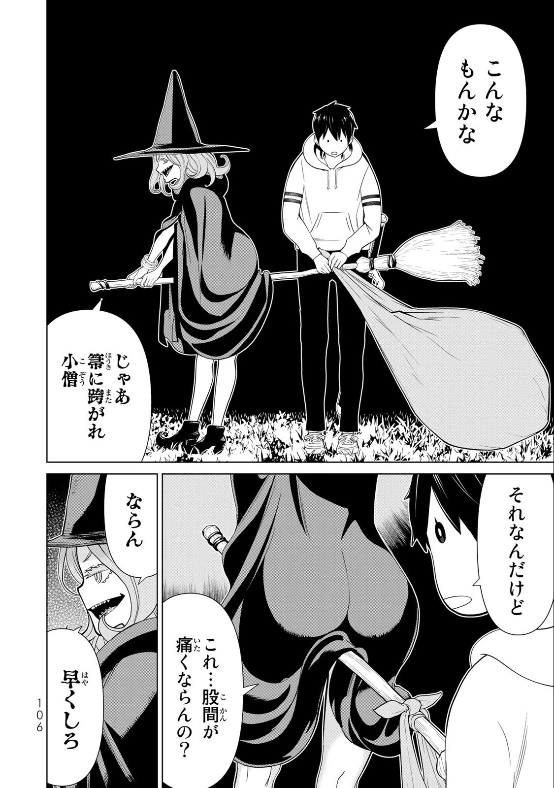 時間停止勇者―余命3日の設定じゃ世界を救うには短すぎる― 第42話 - 26