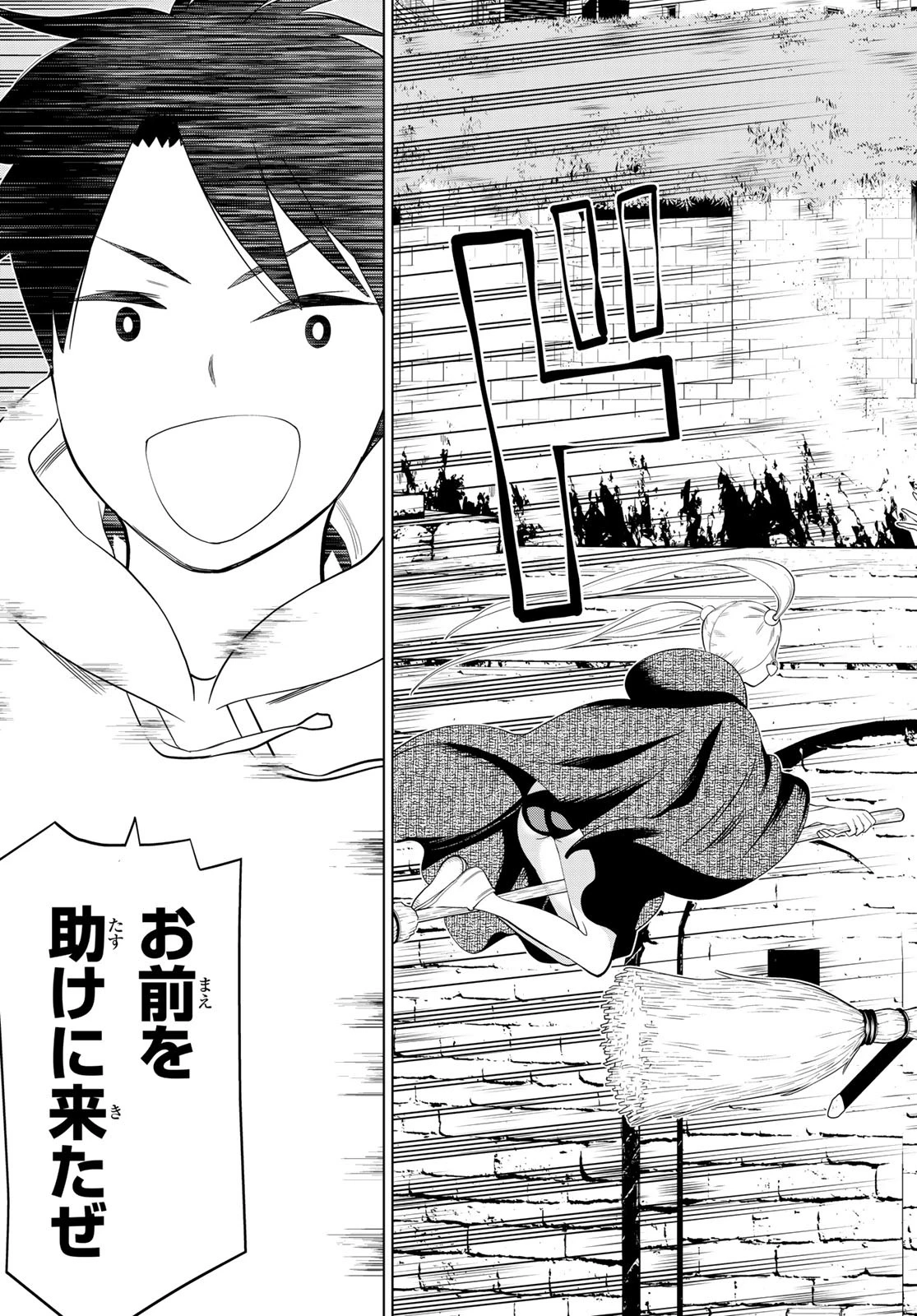 時間停止勇者―余命3日の設定じゃ世界を救うには短すぎる― 第44話 - 35