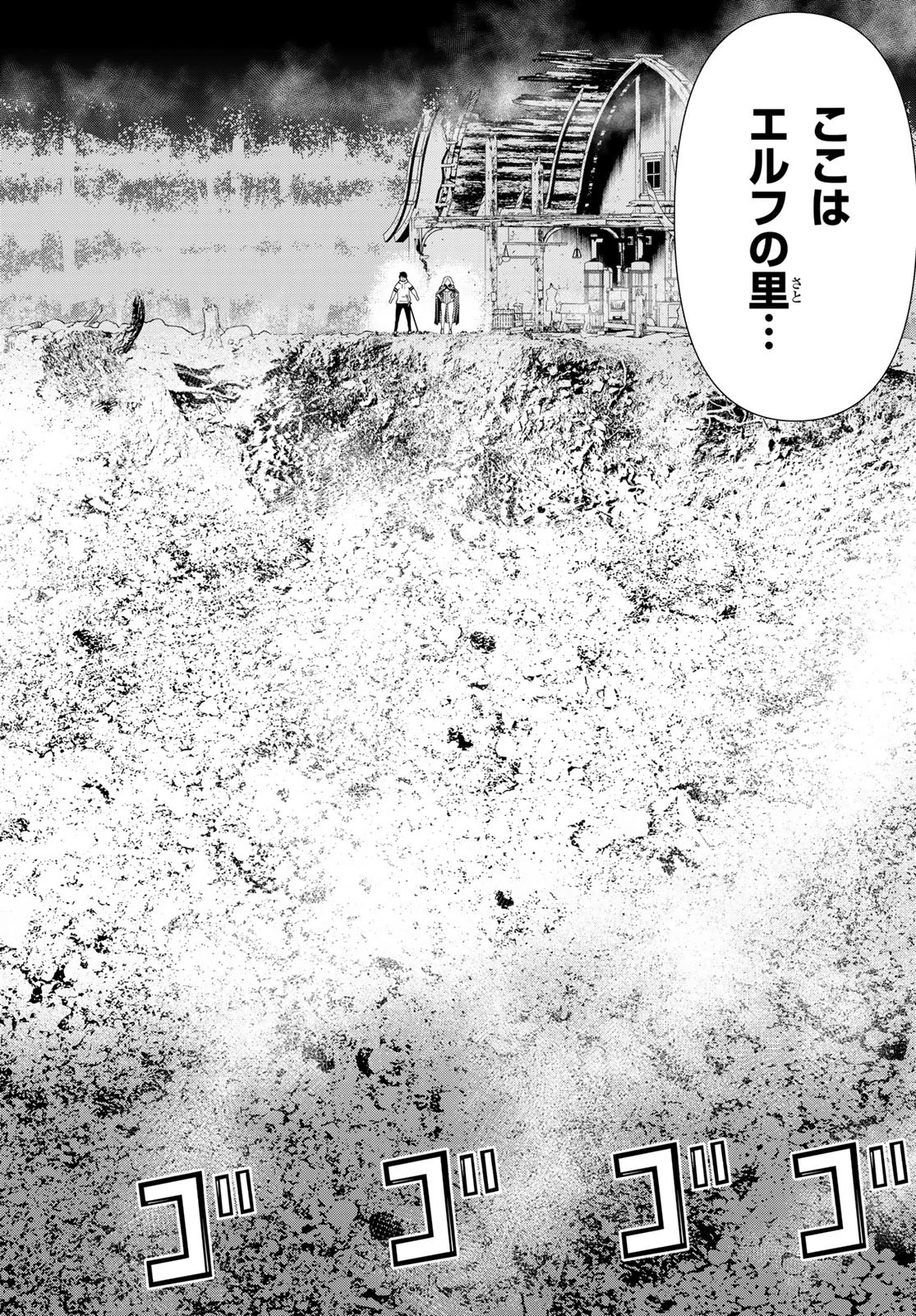 時間停止勇者―余命3日の設定じゃ世界を救うには短すぎる― 第43話 - 26