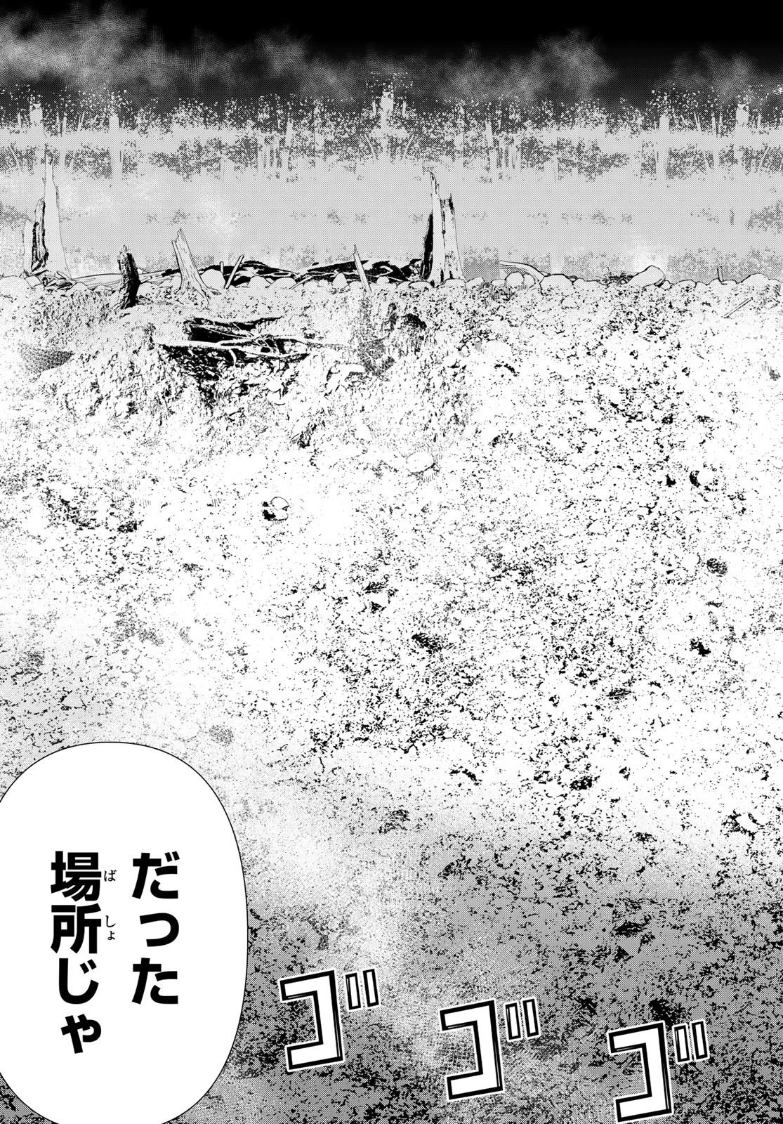 時間停止勇者―余命3日の設定じゃ世界を救うには短すぎる― 第43話 - 27