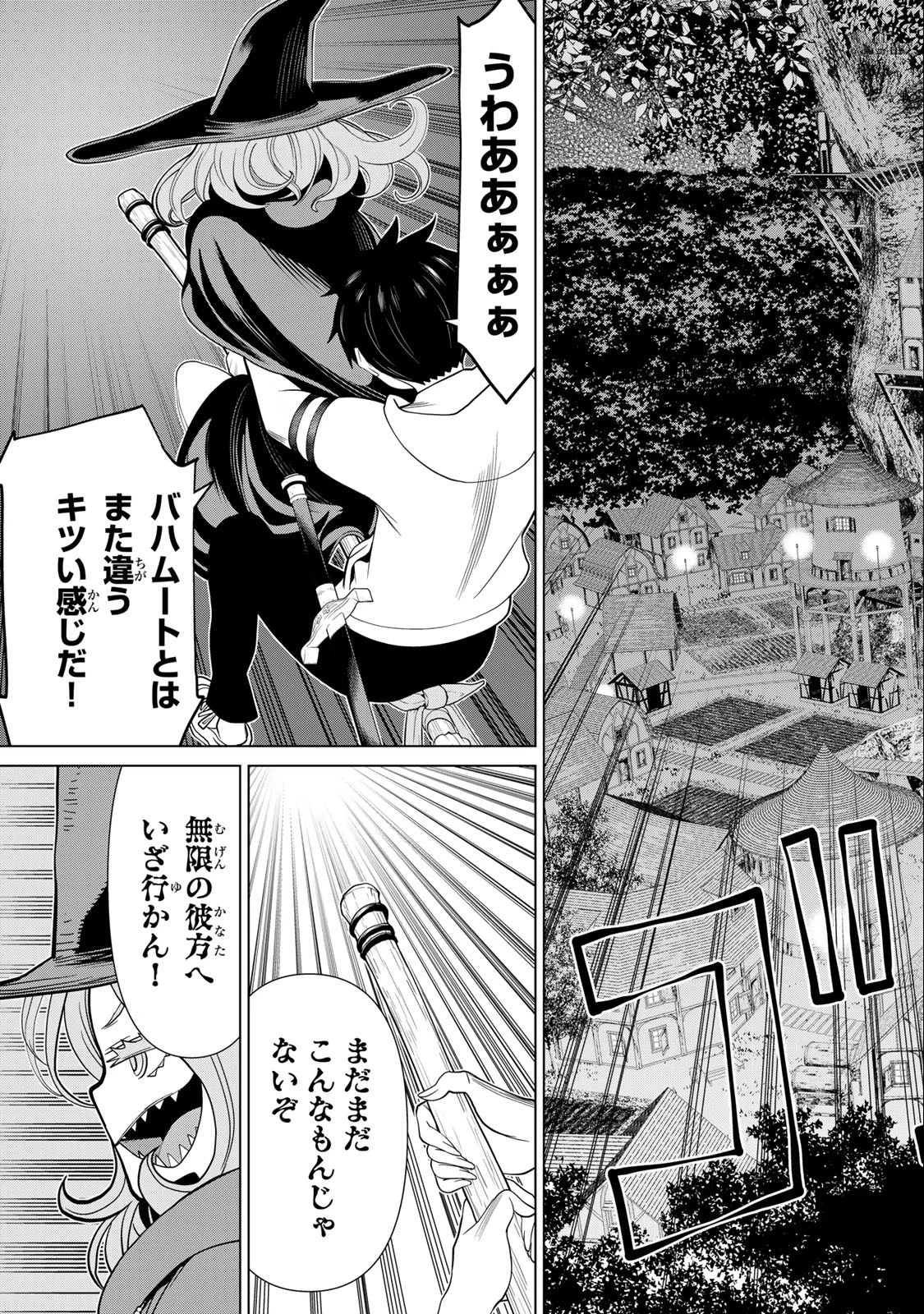 時間停止勇者―余命3日の設定じゃ世界を救うには短すぎる― 第42話 - 29