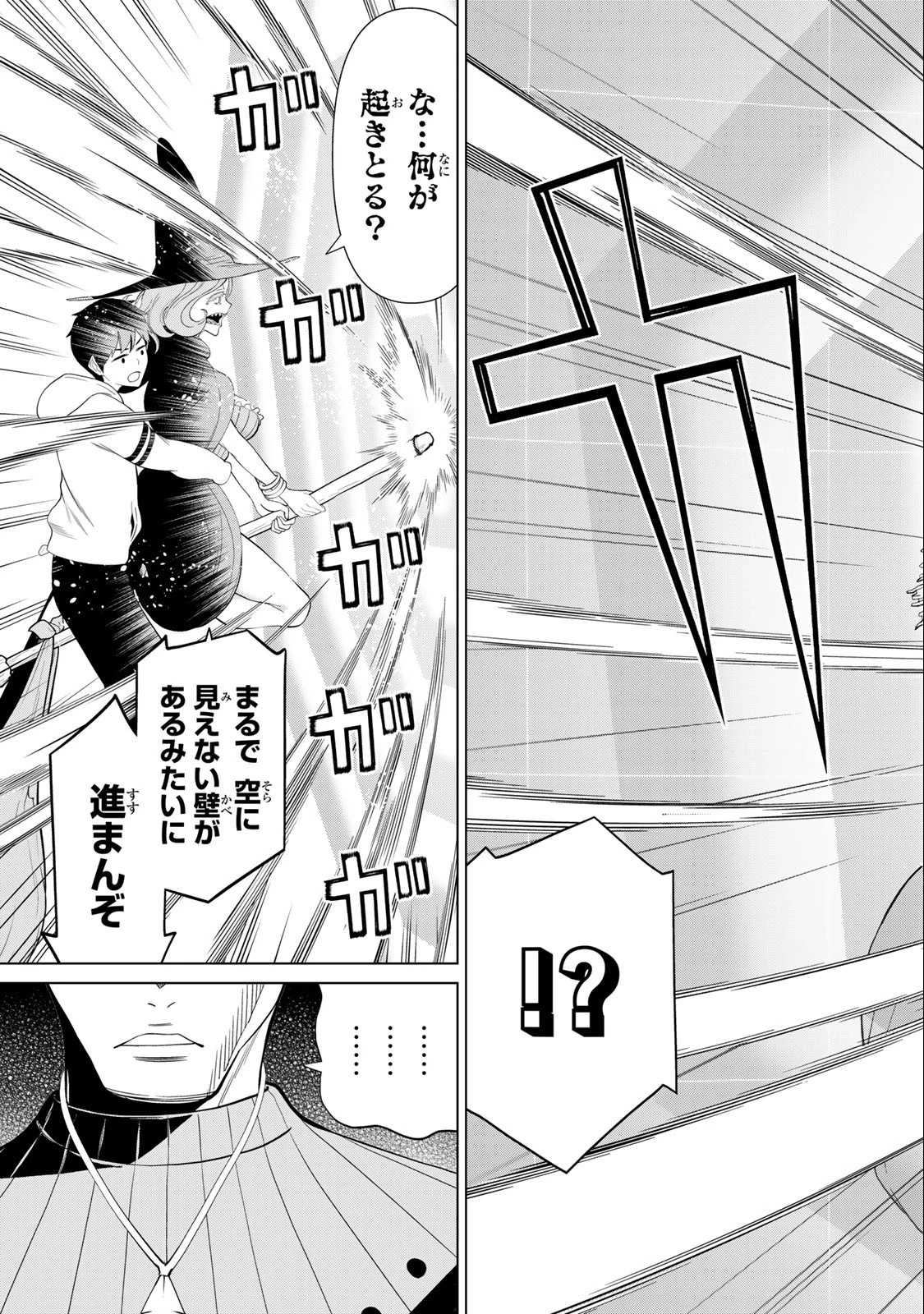 時間停止勇者―余命3日の設定じゃ世界を救うには短すぎる― 第42話 - 31