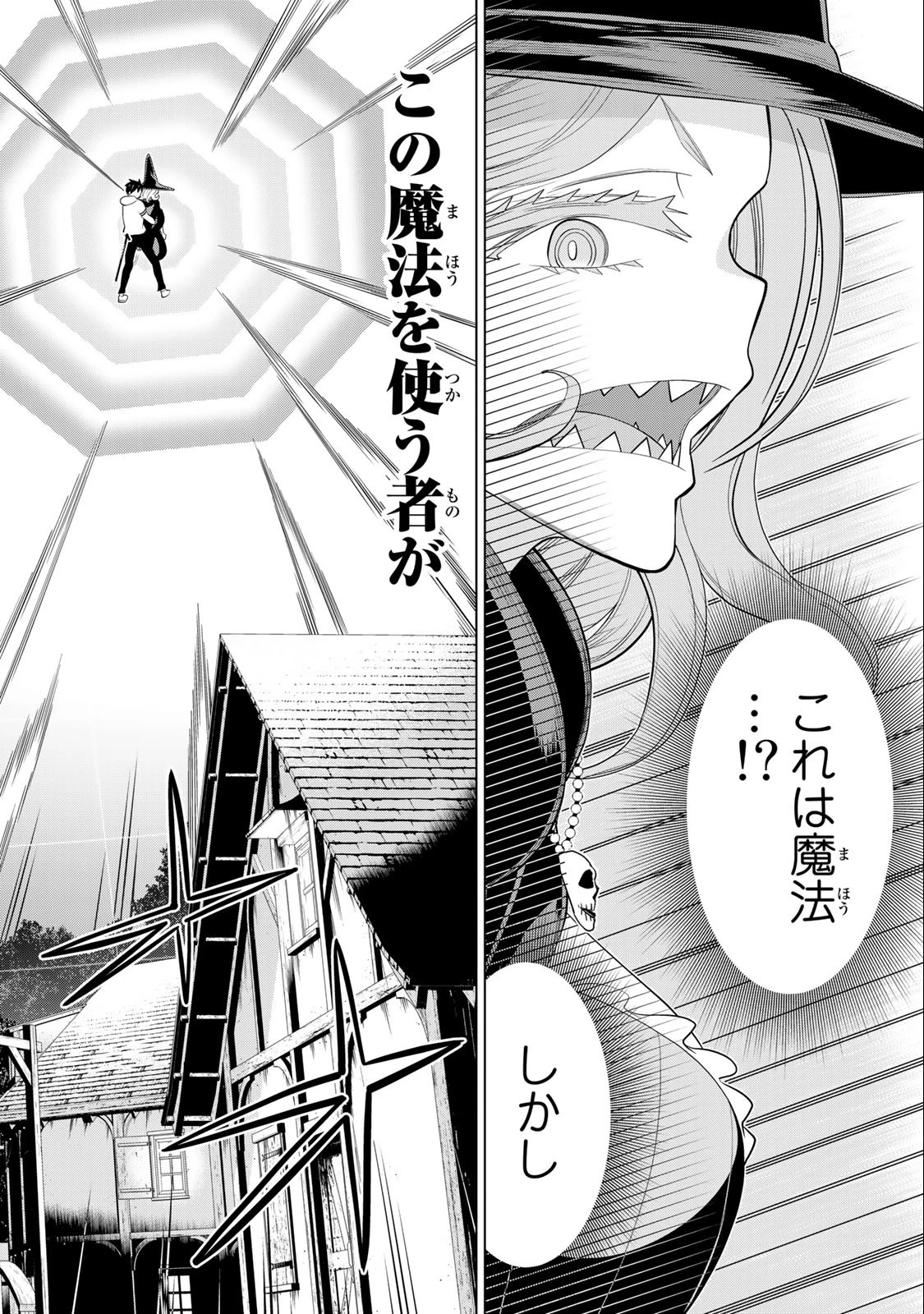 時間停止勇者―余命3日の設定じゃ世界を救うには短すぎる― 第42話 - 32