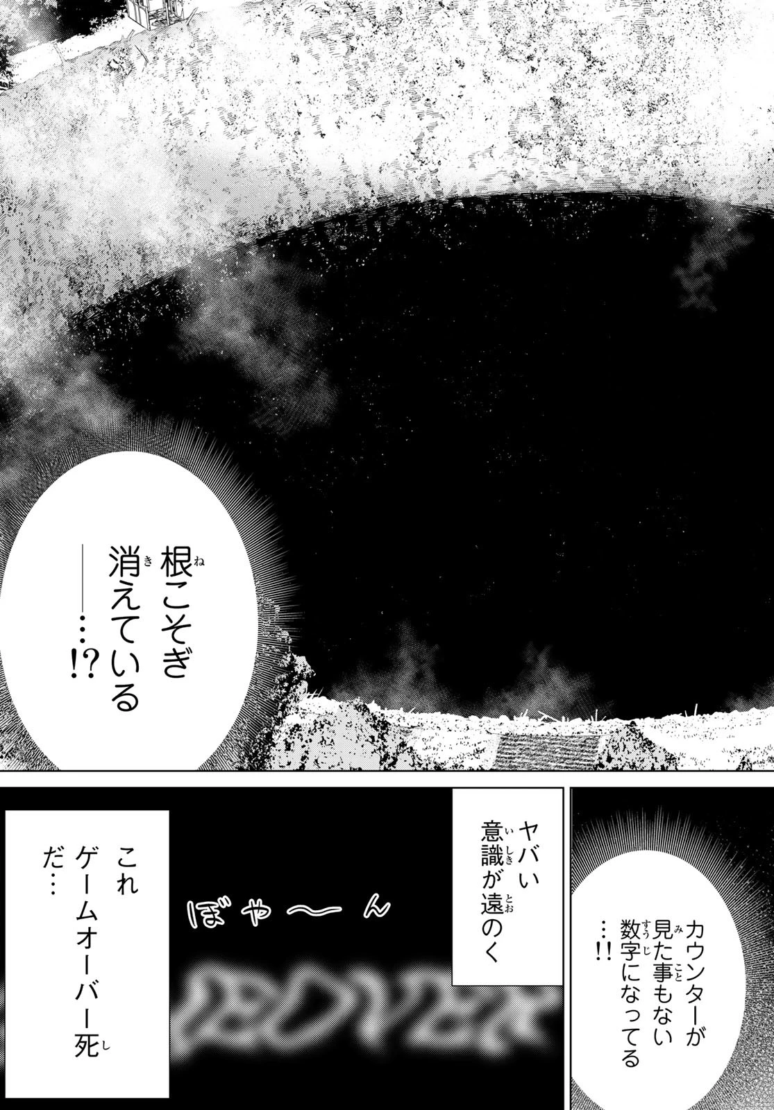 時間停止勇者―余命3日の設定じゃ世界を救うには短すぎる― 第43話 - 29