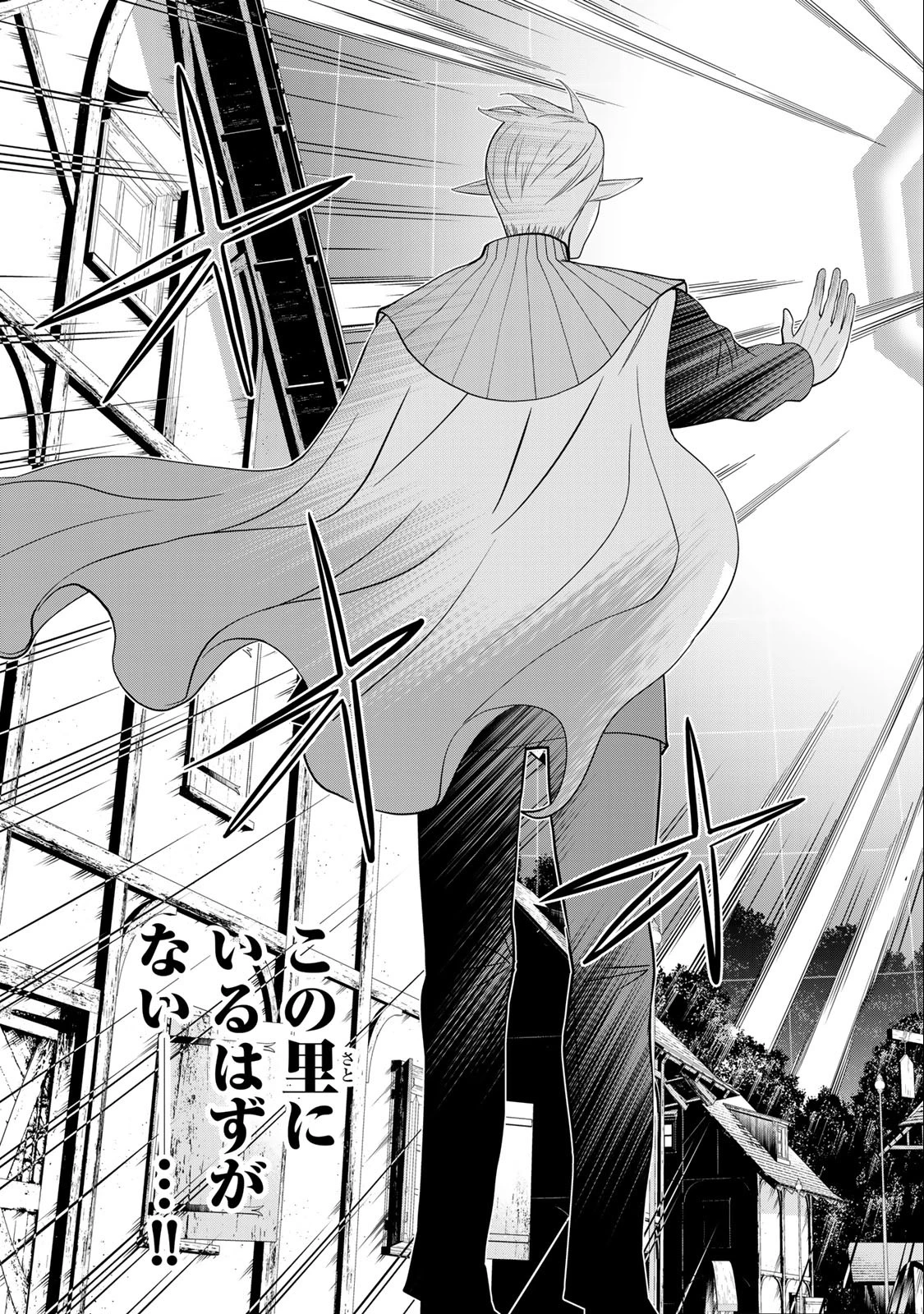 時間停止勇者―余命3日の設定じゃ世界を救うには短すぎる― 第42話 - 33