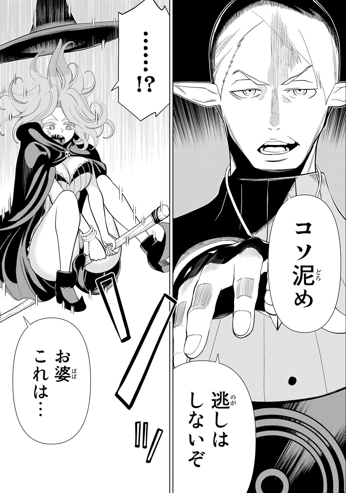 時間停止勇者―余命3日の設定じゃ世界を救うには短すぎる― 第42話 - 34
