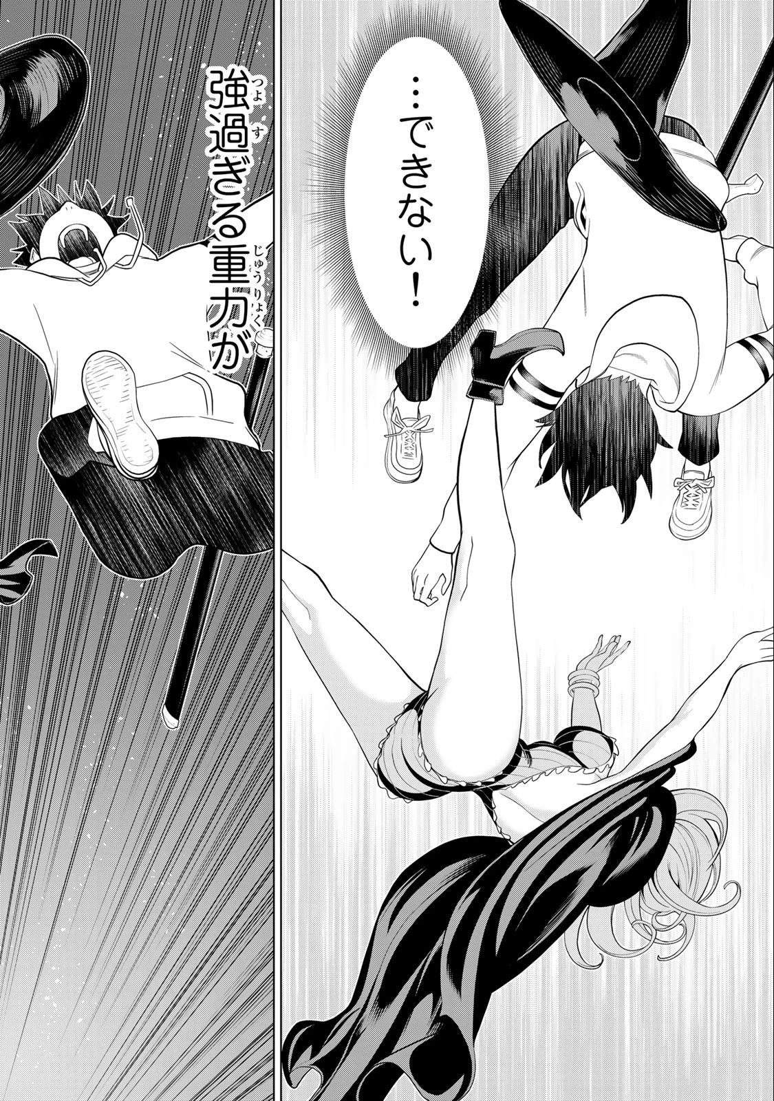 時間停止勇者―余命3日の設定じゃ世界を救うには短すぎる― 第42話 - 36