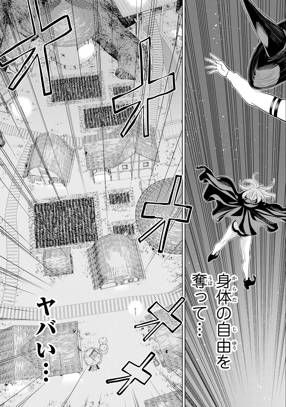 時間停止勇者―余命3日の設定じゃ世界を救うには短すぎる― 第42話 - 37