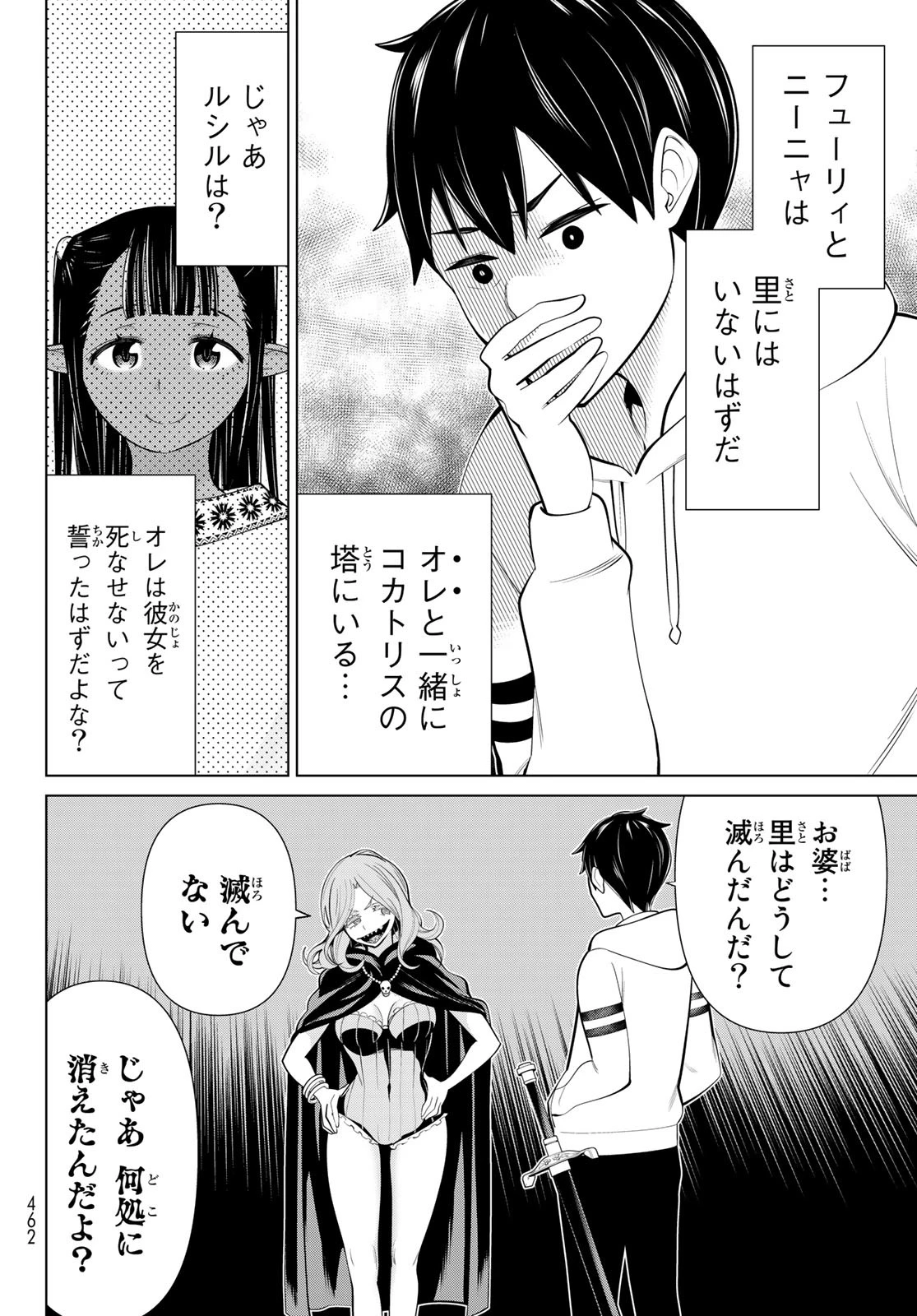 時間停止勇者―余命3日の設定じゃ世界を救うには短すぎる― 第43話 - 34