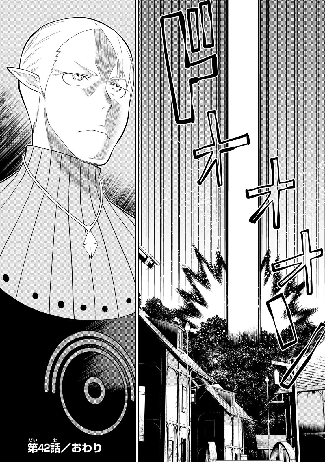 時間停止勇者―余命3日の設定じゃ世界を救うには短すぎる― 第42話 - 38