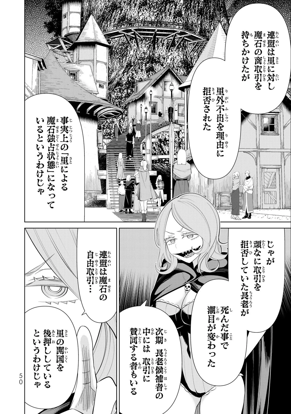 時間停止勇者―余命3日の設定じゃ世界を救うには短すぎる― 第41話 - 10