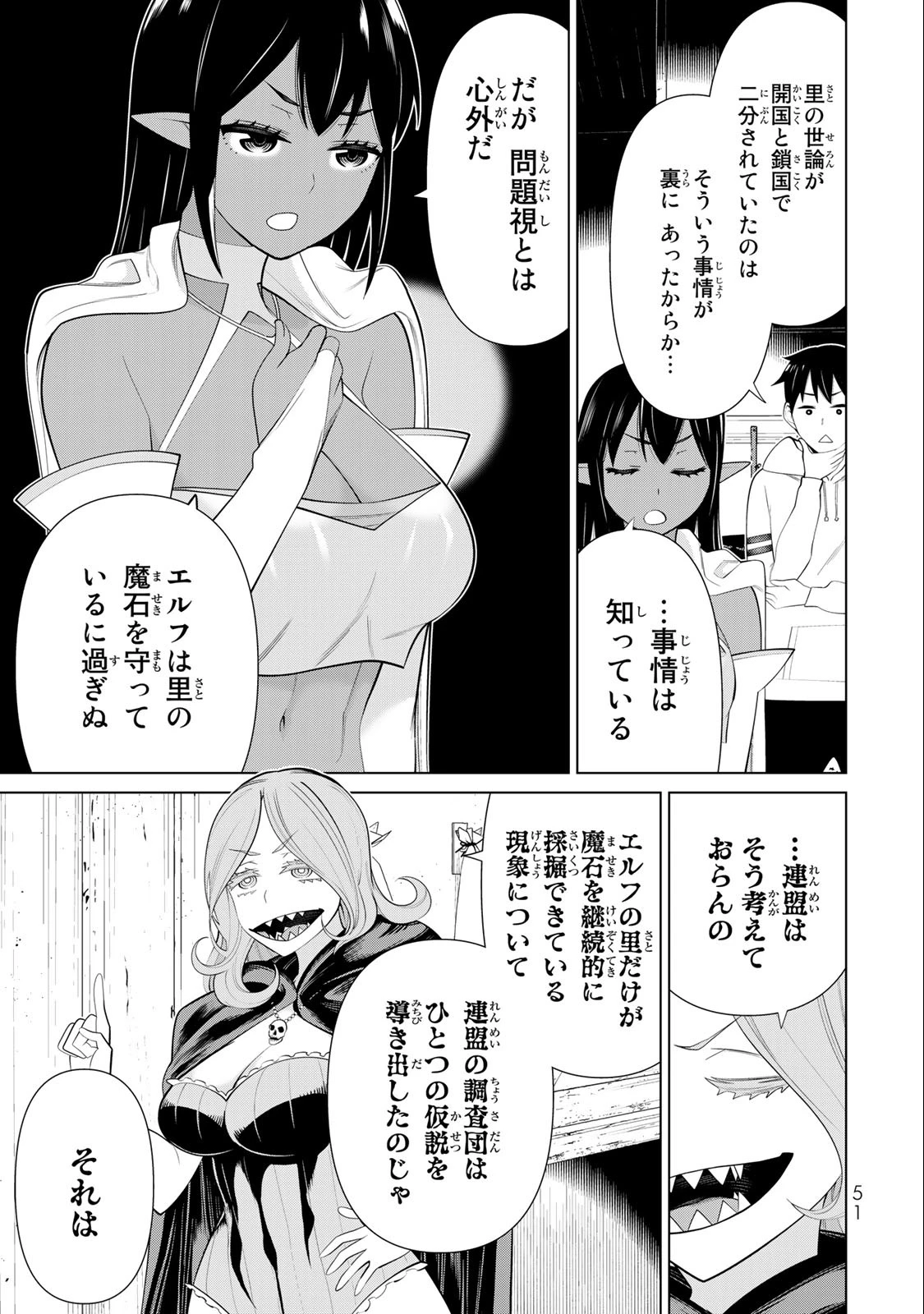 時間停止勇者―余命3日の設定じゃ世界を救うには短すぎる― 第41話 - 11