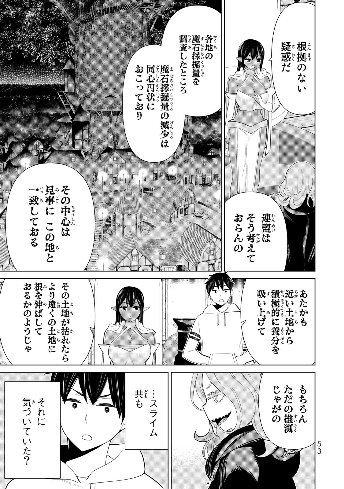 時間停止勇者―余命3日の設定じゃ世界を救うには短すぎる― 第41話 - 13