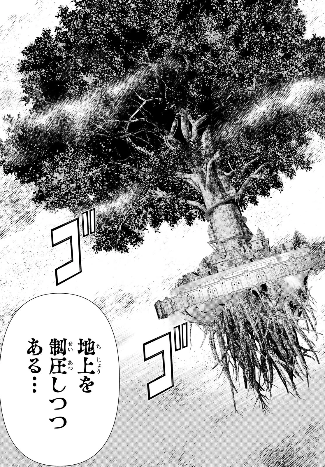 時間停止勇者―余命3日の設定じゃ世界を救うには短すぎる― 第43話 - 37
