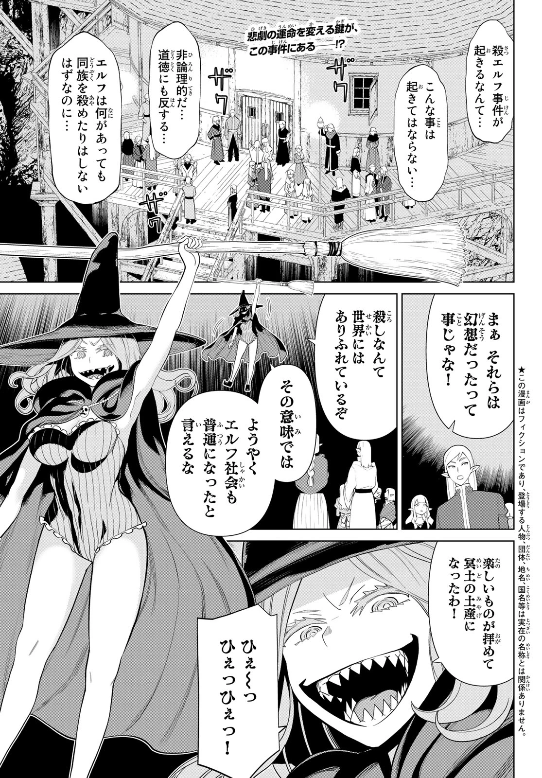 時間停止勇者―余命3日の設定じゃ世界を救うには短すぎる― 第39話 - 1