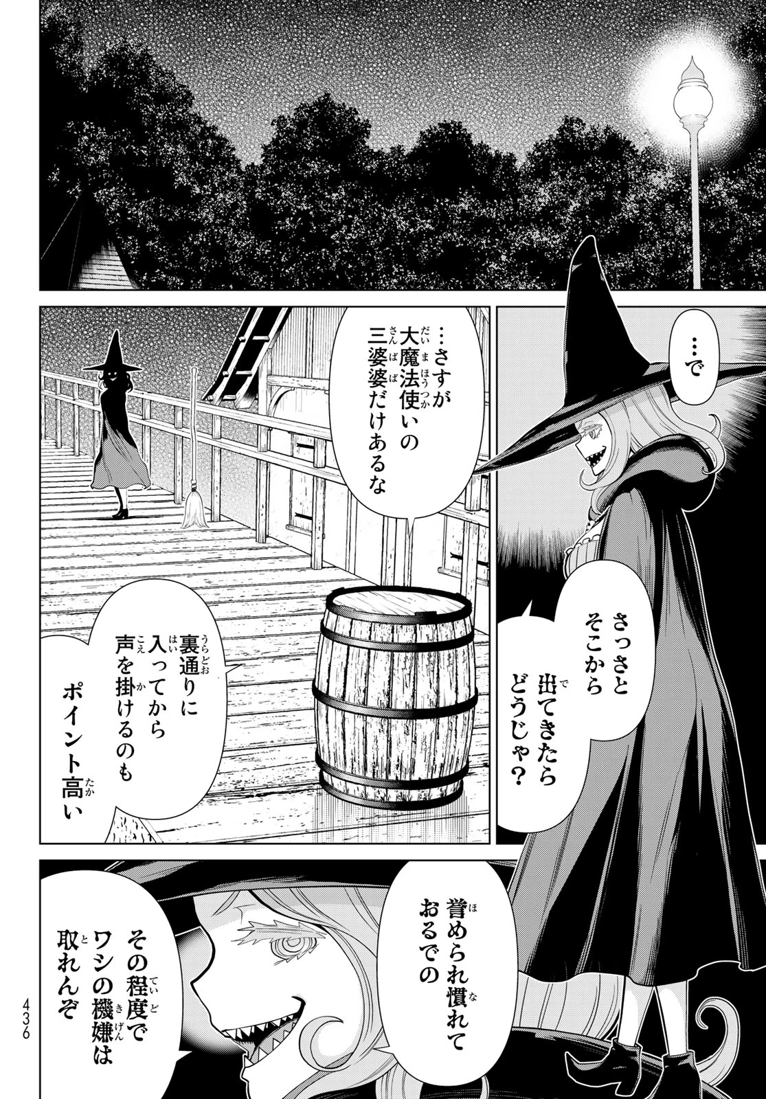 時間停止勇者―余命3日の設定じゃ世界を救うには短すぎる― 第39話 - 2