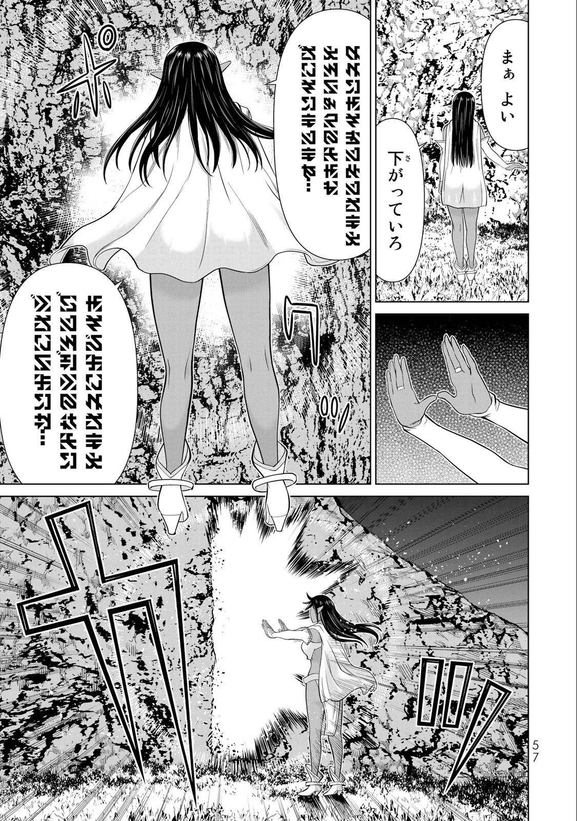 時間停止勇者―余命3日の設定じゃ世界を救うには短すぎる― 第41話 - 17