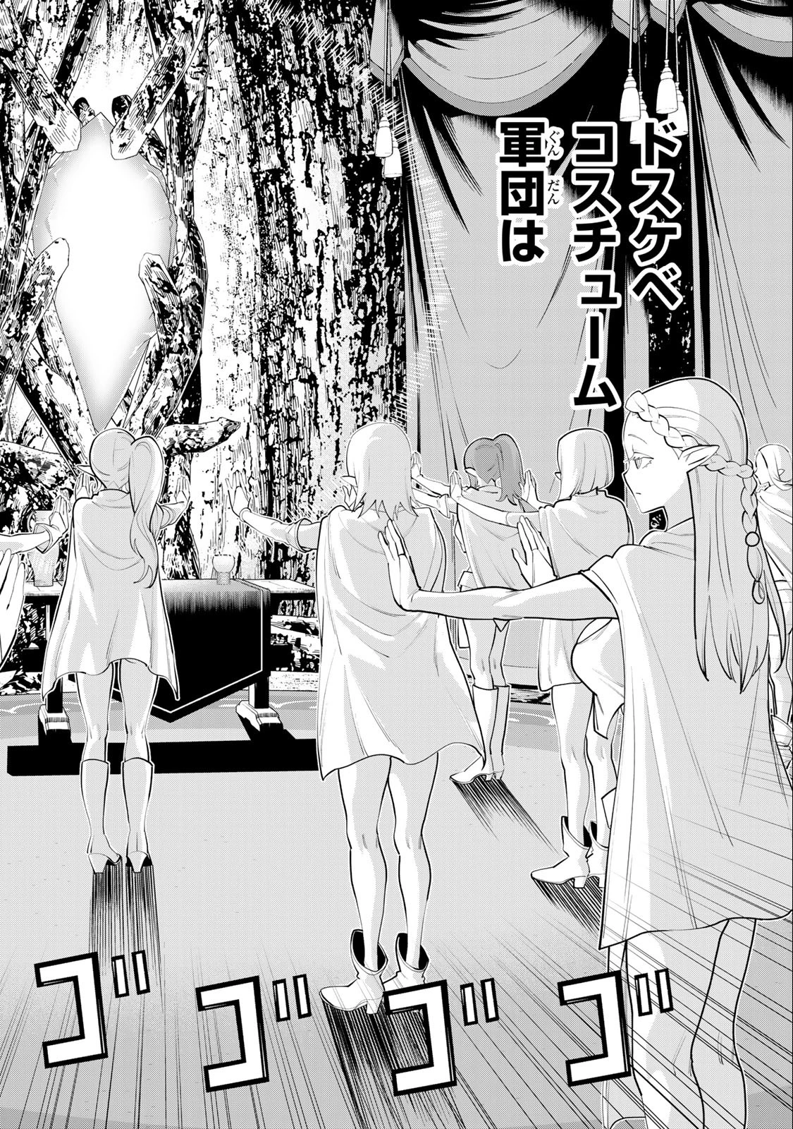 時間停止勇者―余命3日の設定じゃ世界を救うには短すぎる― 第41話 - 20