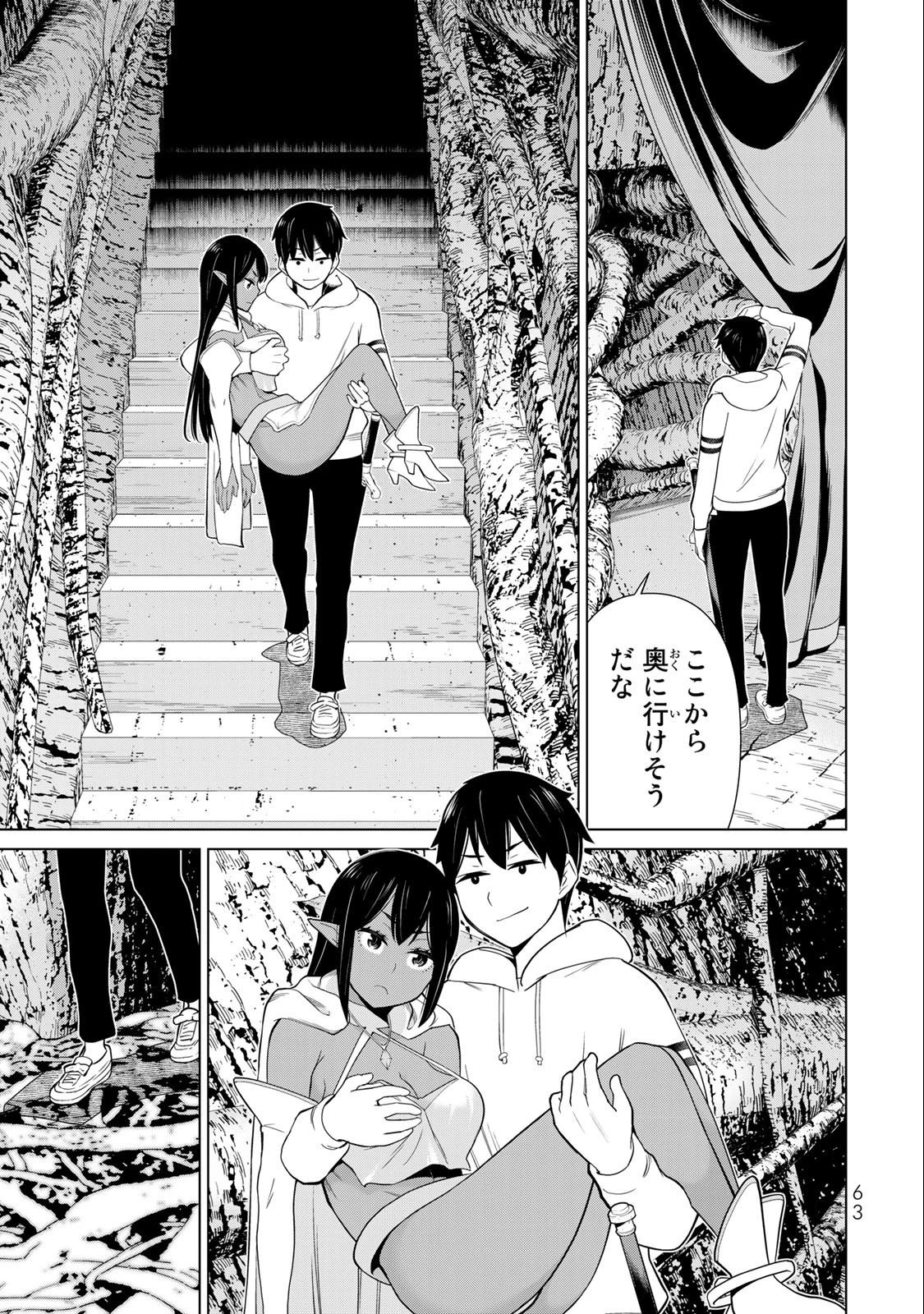 時間停止勇者―余命3日の設定じゃ世界を救うには短すぎる― 第41話 - 23