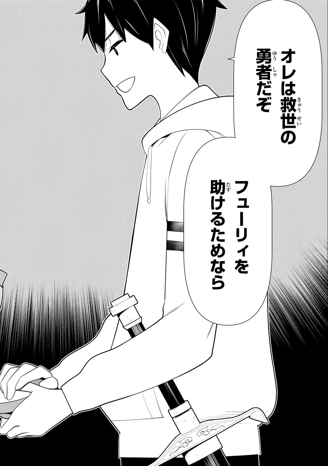 時間停止勇者―余命3日の設定じゃ世界を救うには短すぎる― 第41話 - 30