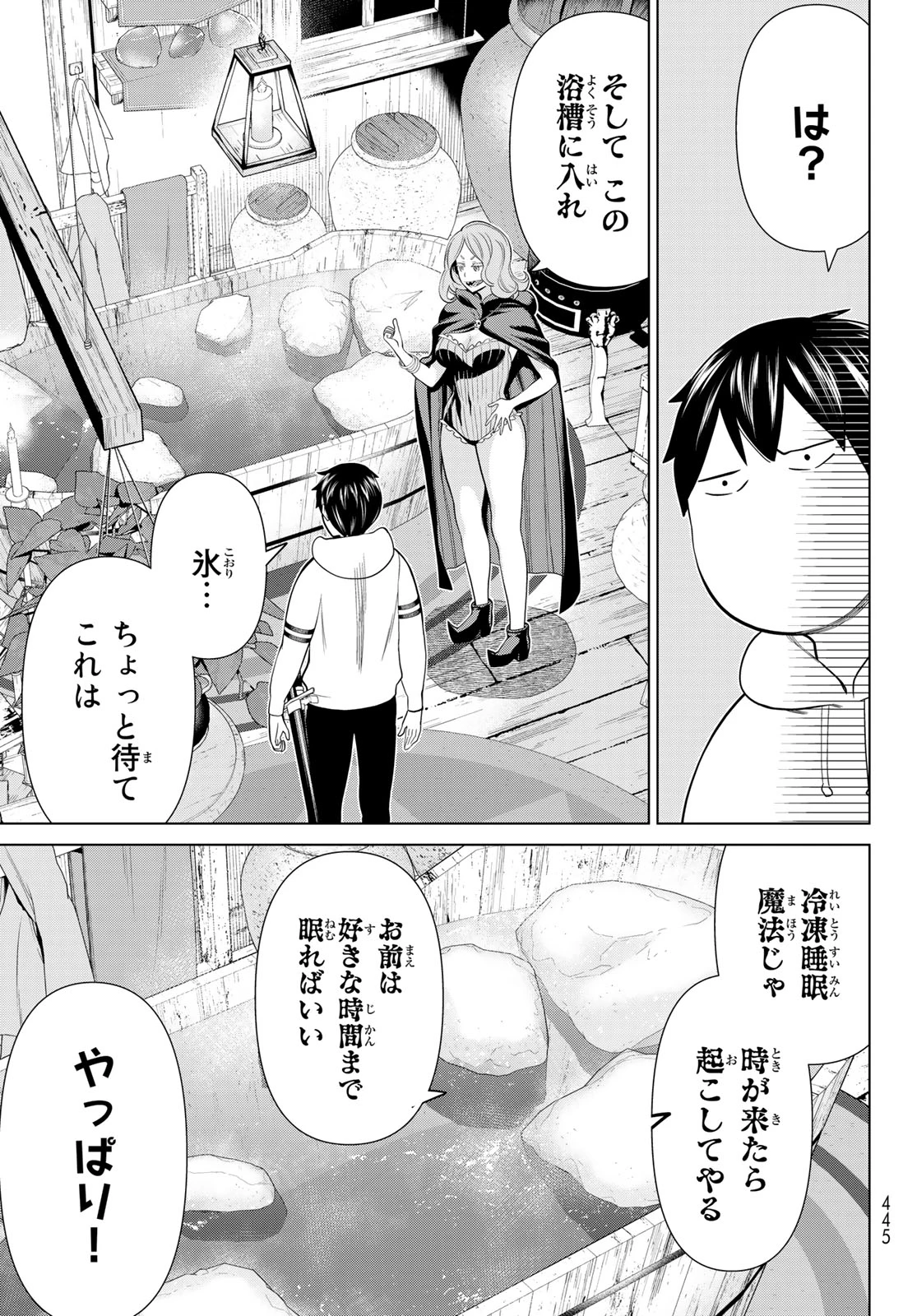 時間停止勇者―余命3日の設定じゃ世界を救うには短すぎる― 第39話 - 11