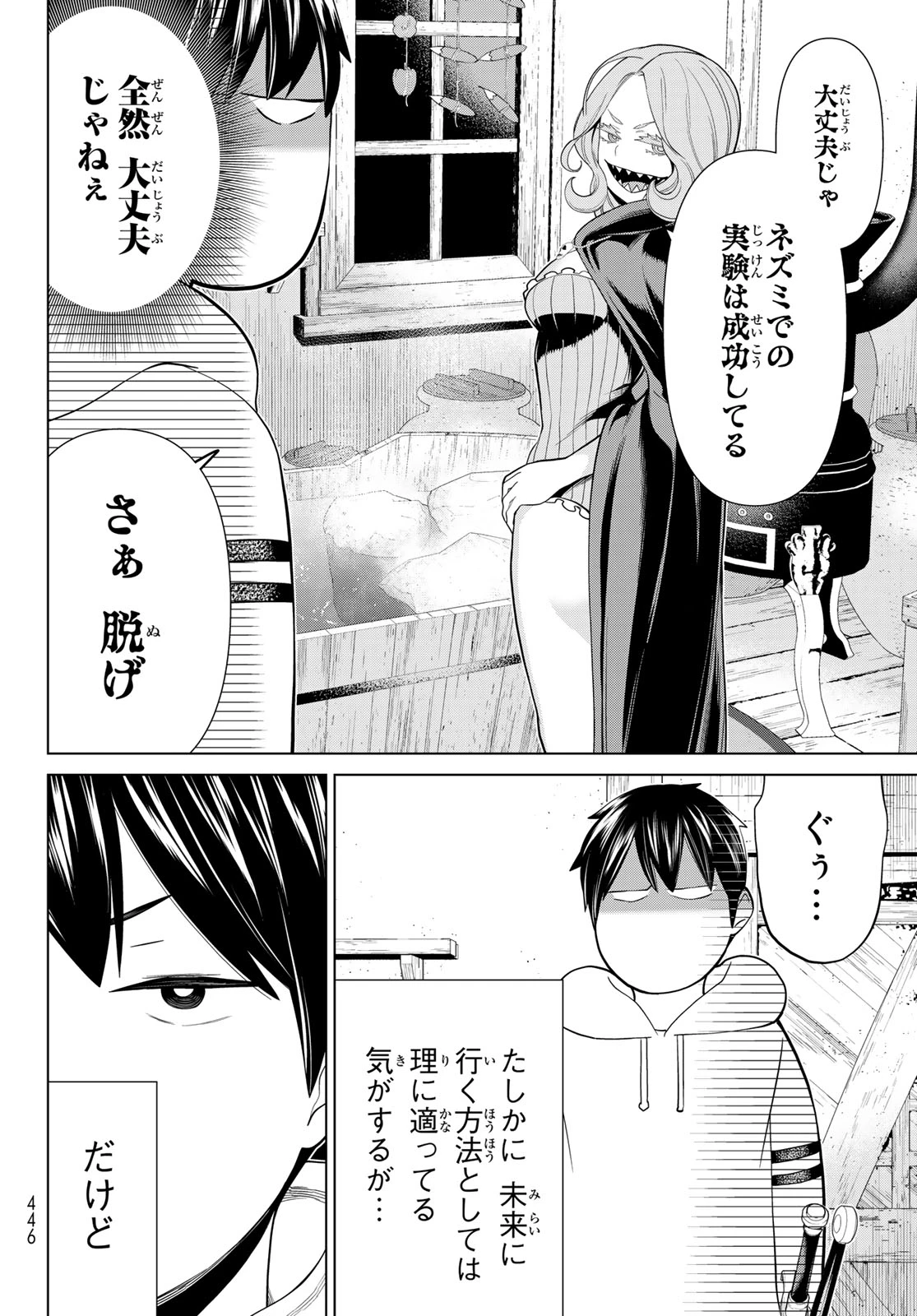 時間停止勇者―余命3日の設定じゃ世界を救うには短すぎる― 第39話 - 12