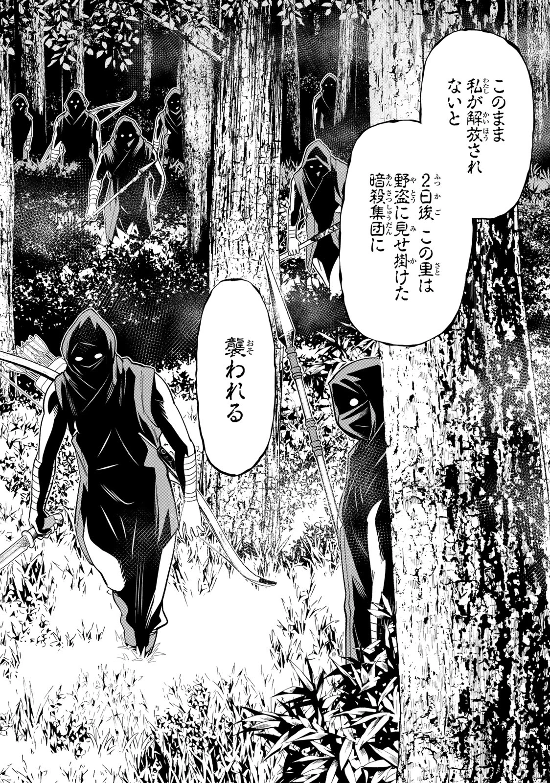 時間停止勇者―余命3日の設定じゃ世界を救うには短すぎる― 第40話 - 22