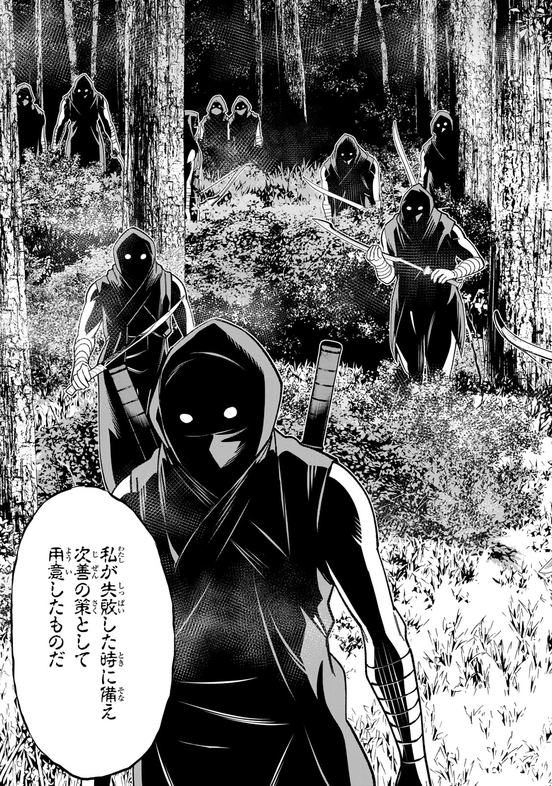 時間停止勇者―余命3日の設定じゃ世界を救うには短すぎる― 第40話 - 23