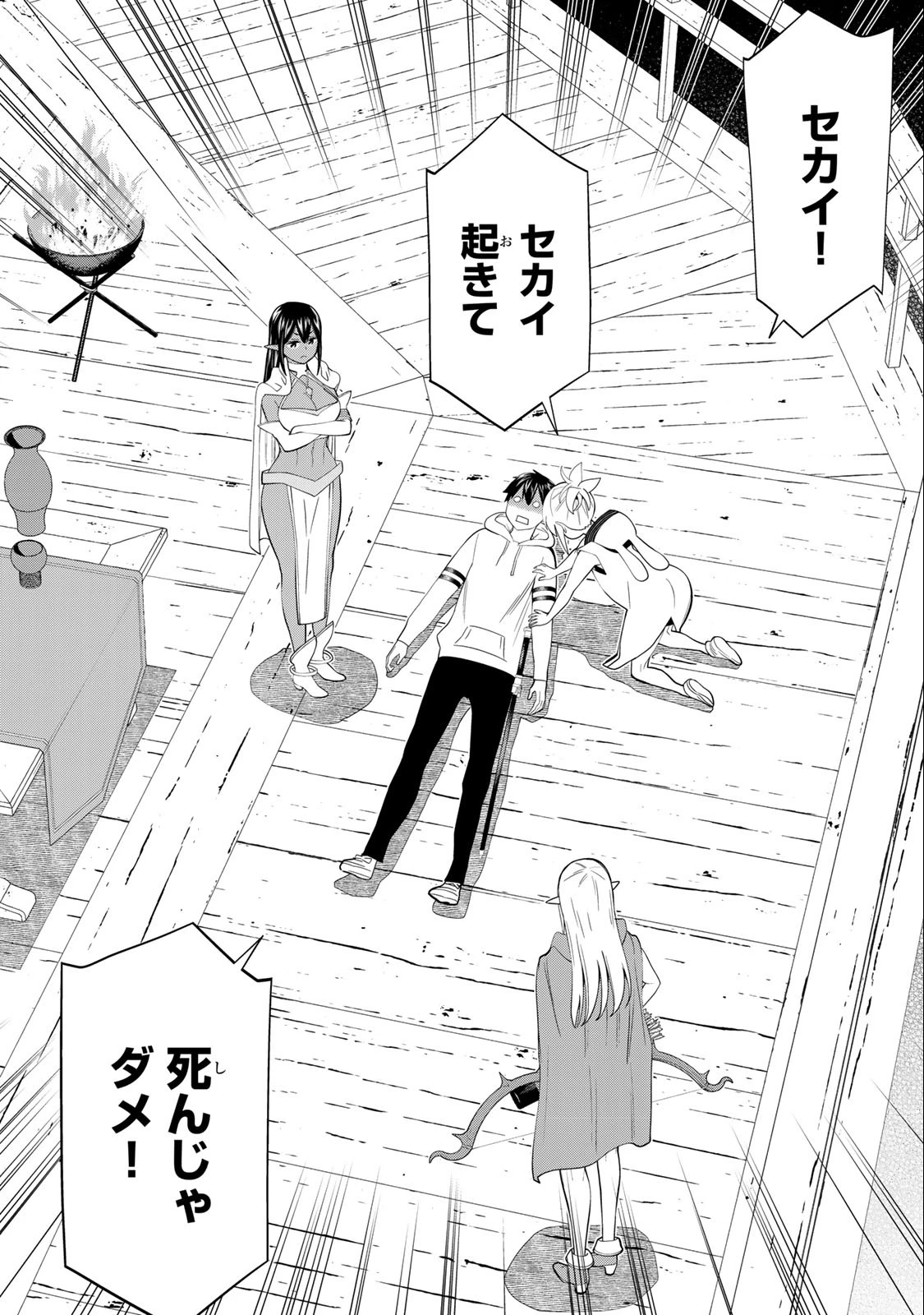 時間停止勇者―余命3日の設定じゃ世界を救うには短すぎる― 第41話 - 36