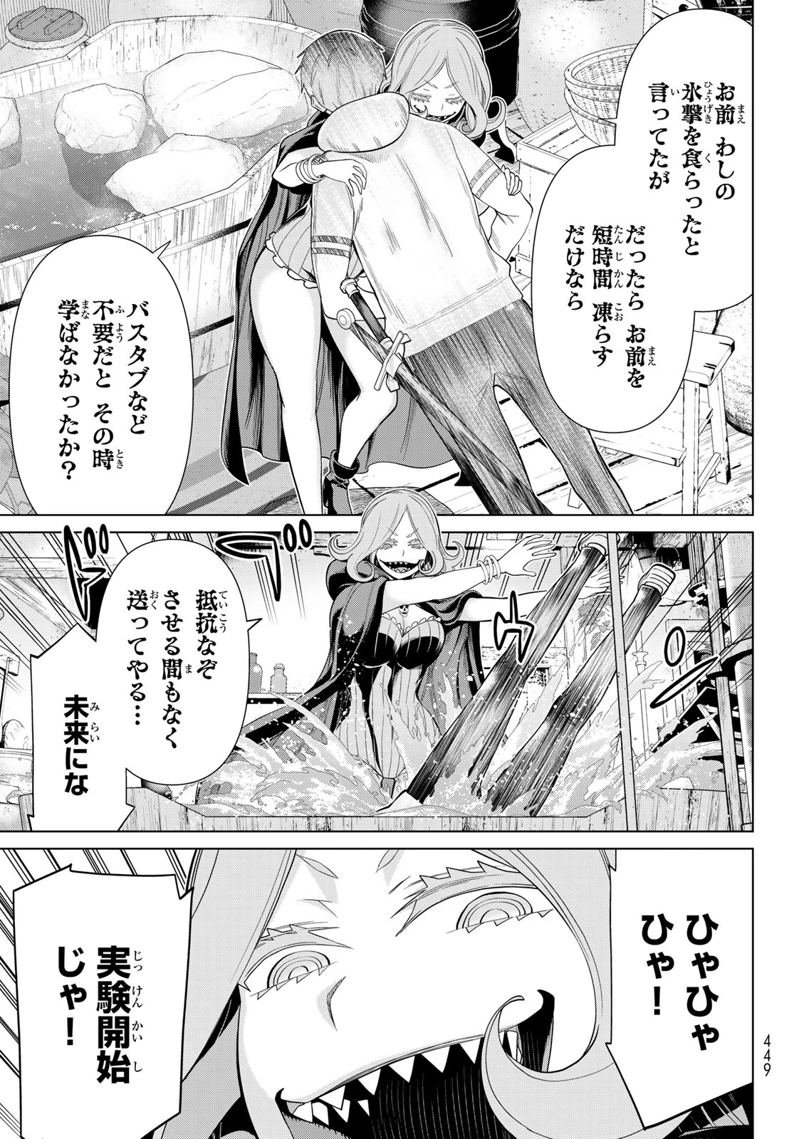 時間停止勇者―余命3日の設定じゃ世界を救うには短すぎる― 第39話 - 15