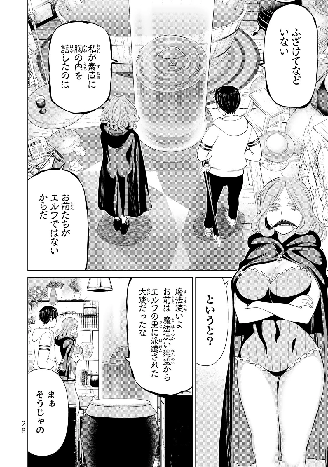 時間停止勇者―余命3日の設定じゃ世界を救うには短すぎる― 第40話 - 26