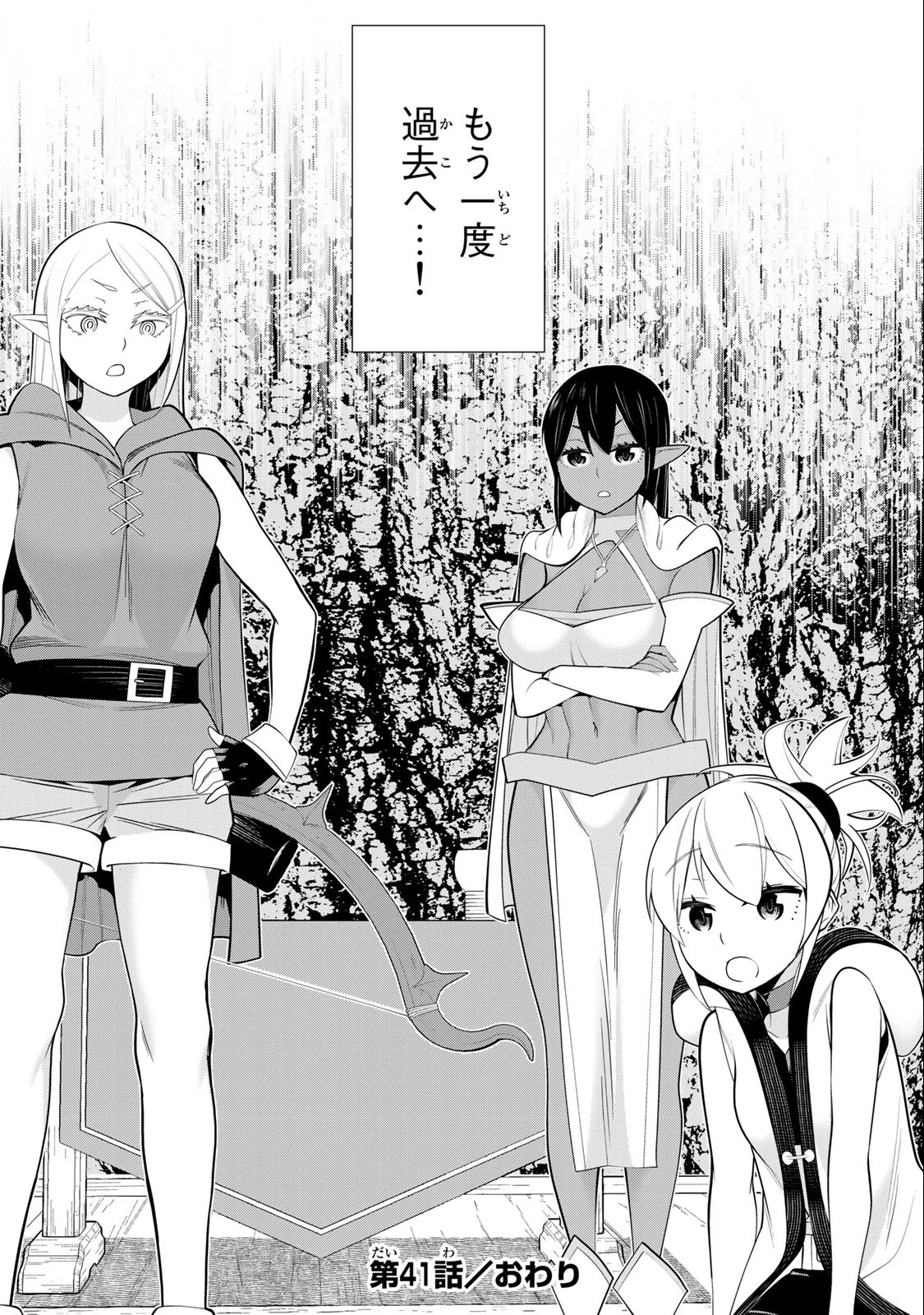 時間停止勇者―余命3日の設定じゃ世界を救うには短すぎる― 第41話 - 38