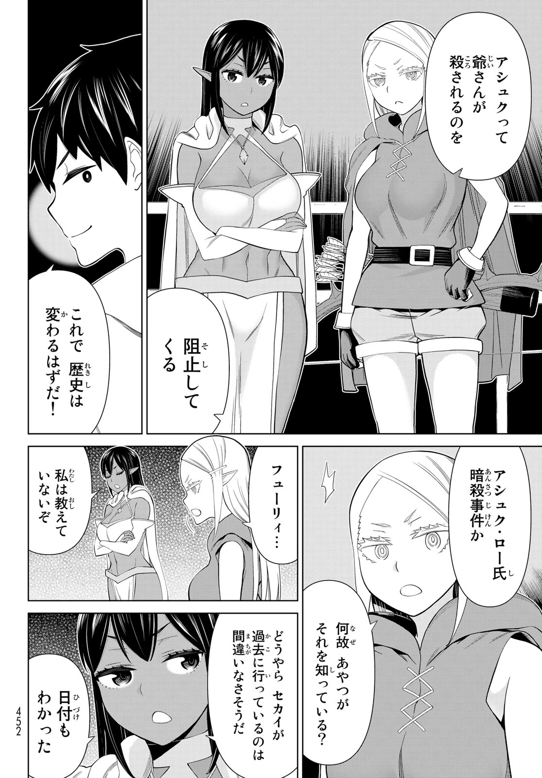 時間停止勇者―余命3日の設定じゃ世界を救うには短すぎる― 第39話 - 18