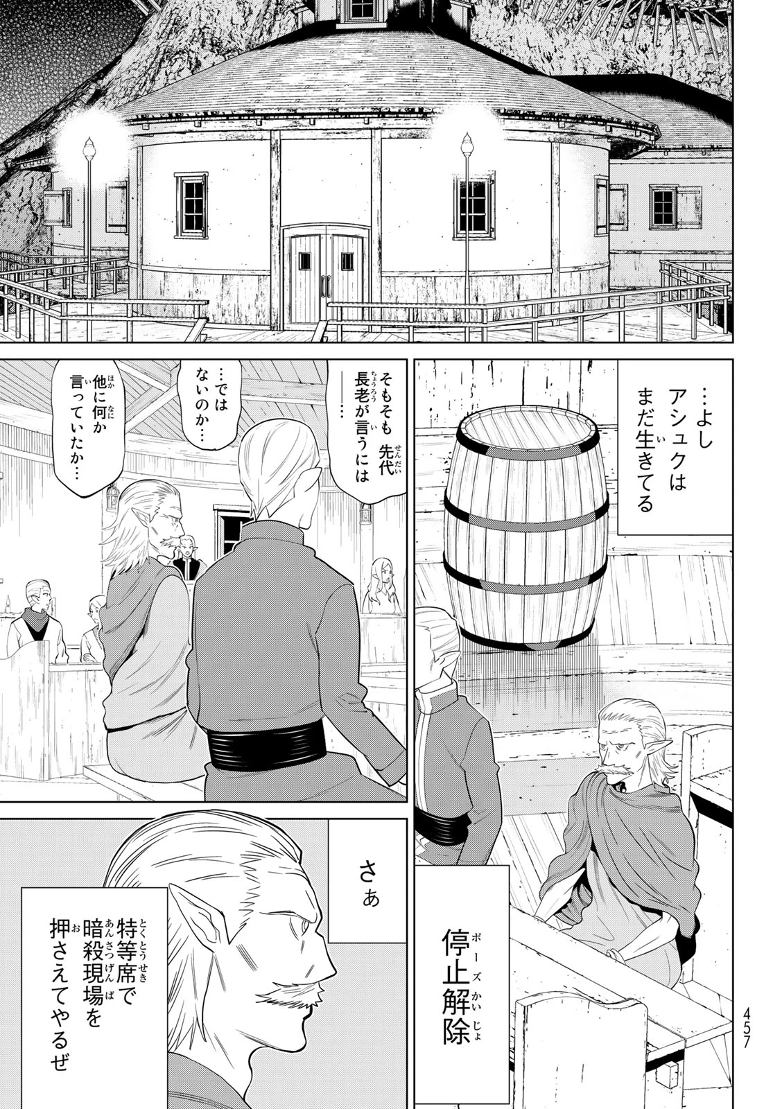 時間停止勇者―余命3日の設定じゃ世界を救うには短すぎる― 第39話 - 23