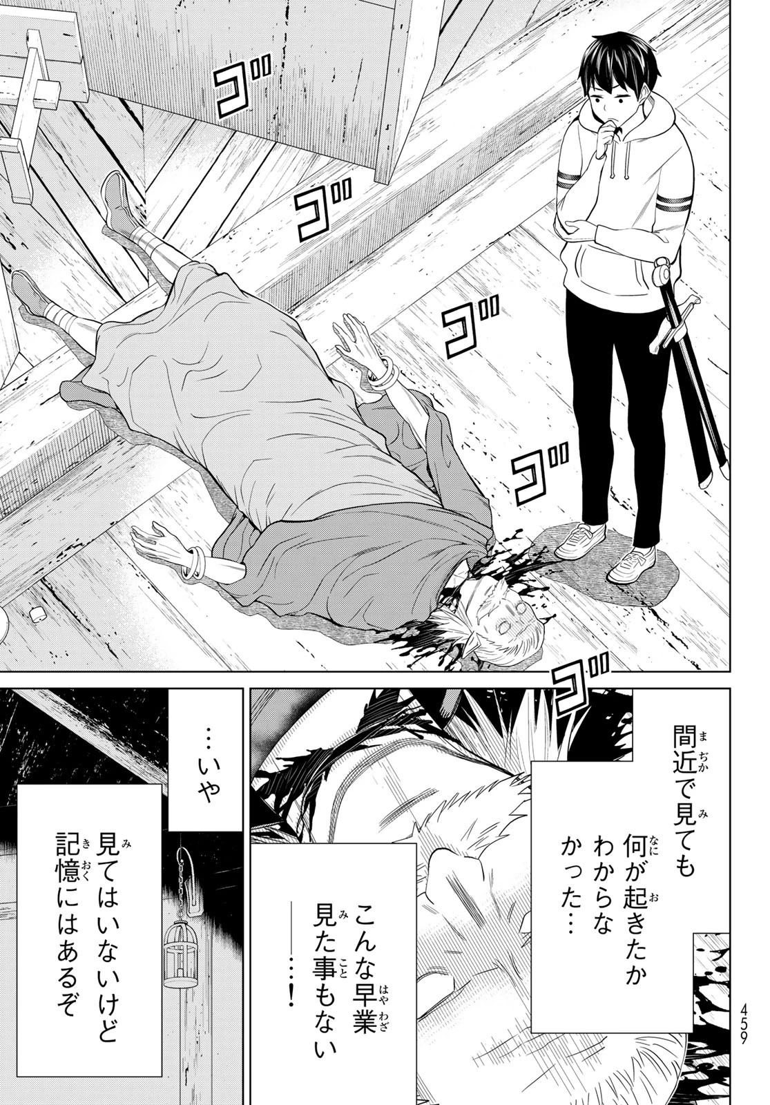 時間停止勇者―余命3日の設定じゃ世界を救うには短すぎる― 第39話 - 25
