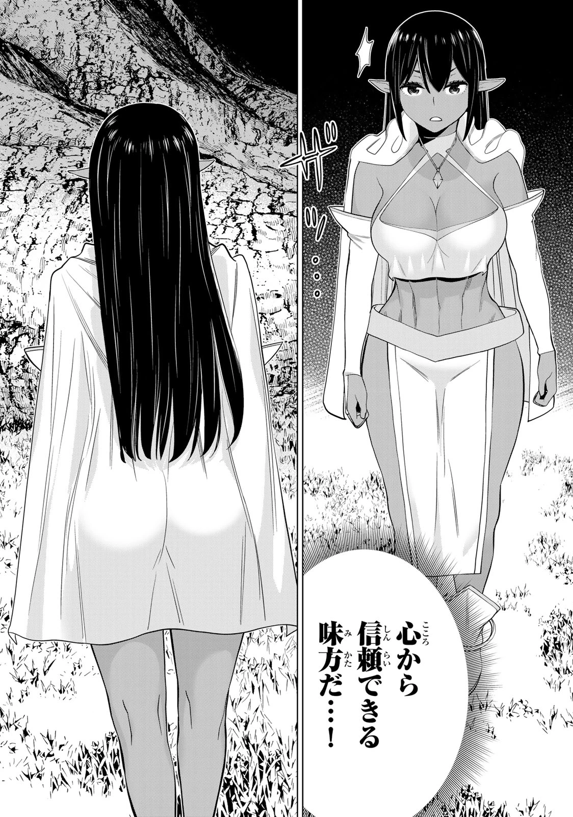 時間停止勇者―余命3日の設定じゃ世界を救うには短すぎる― 第40話 - 34