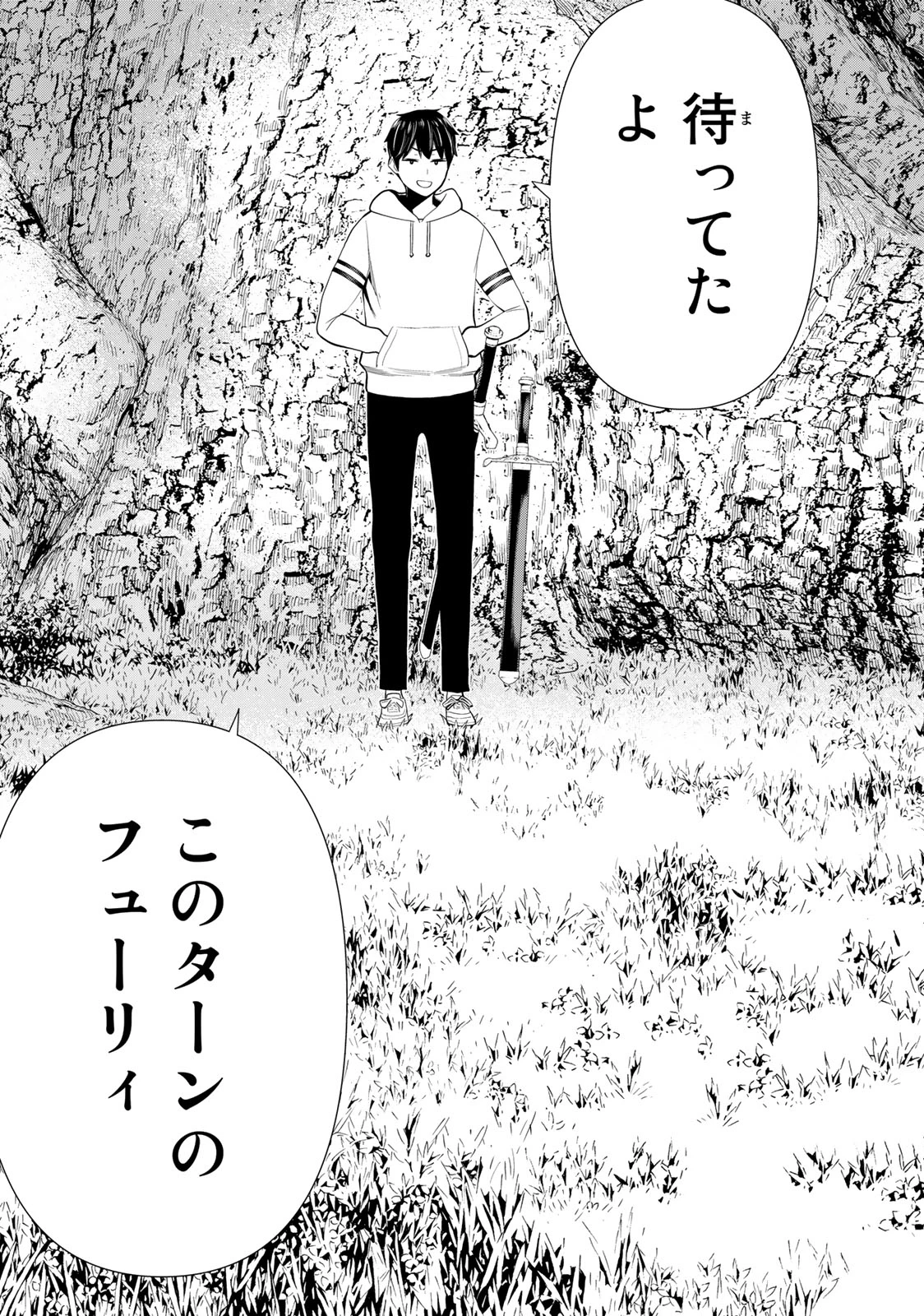 時間停止勇者―余命3日の設定じゃ世界を救うには短すぎる― 第40話 - 35